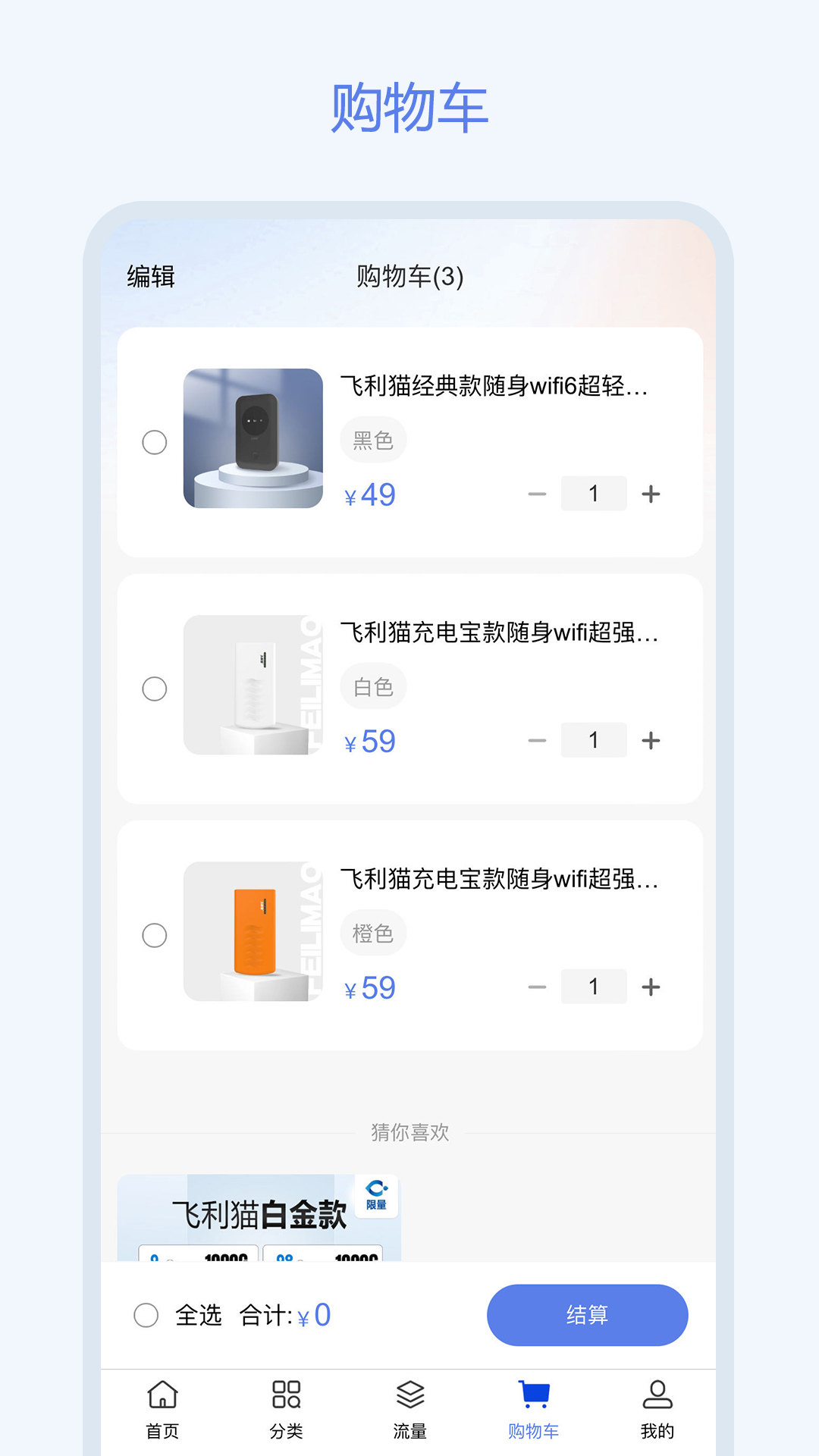 飞利猫 截图 3