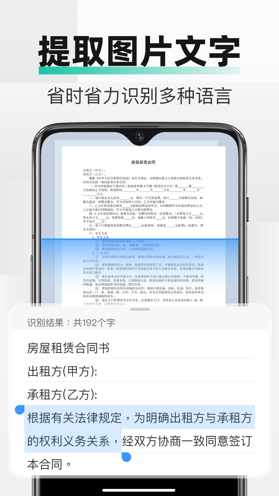 精彩截图-PDF全能文件扫描2026官方新版