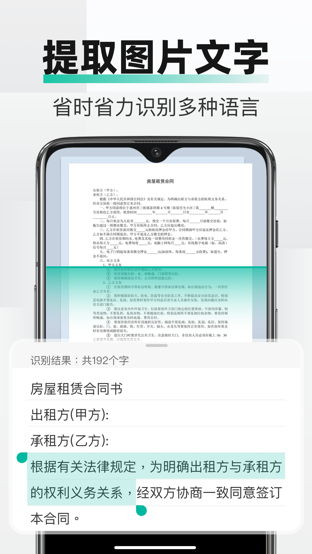 精彩截图-PDF全能文件扫描2026官方新版