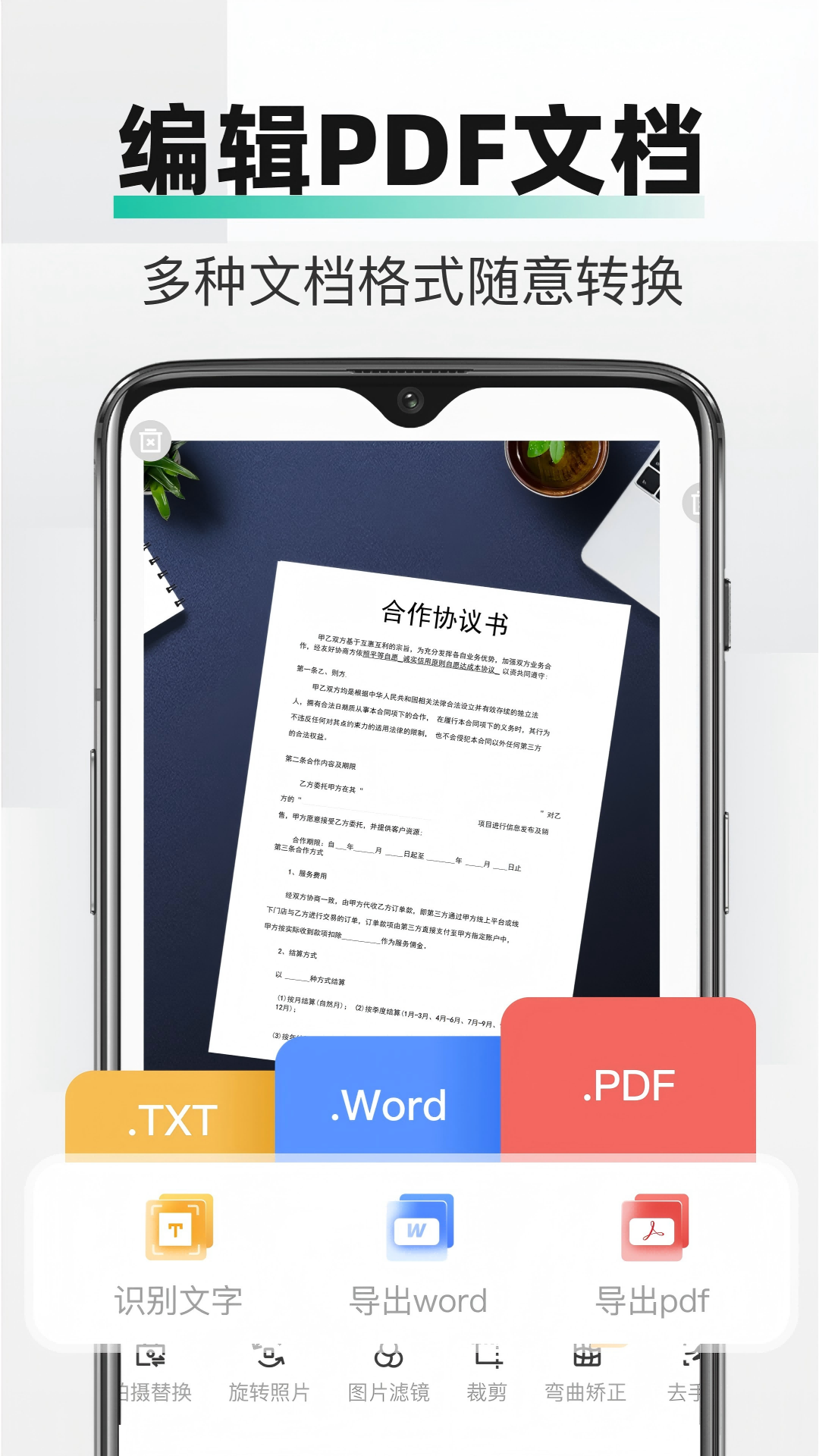 精彩截图-PDF全能文件扫描2026官方新版