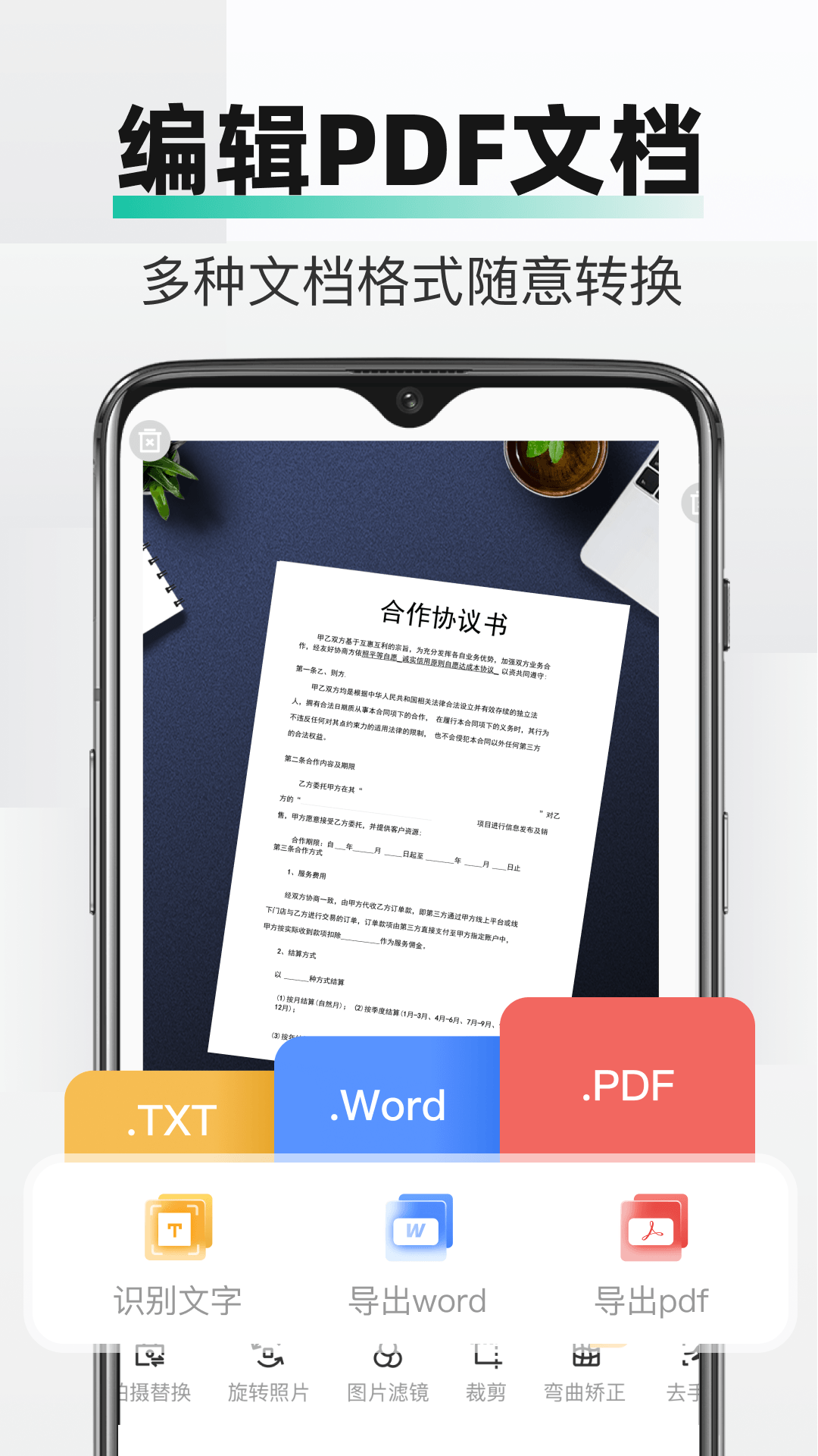 精彩截图-PDF全能文件扫描2026官方新版