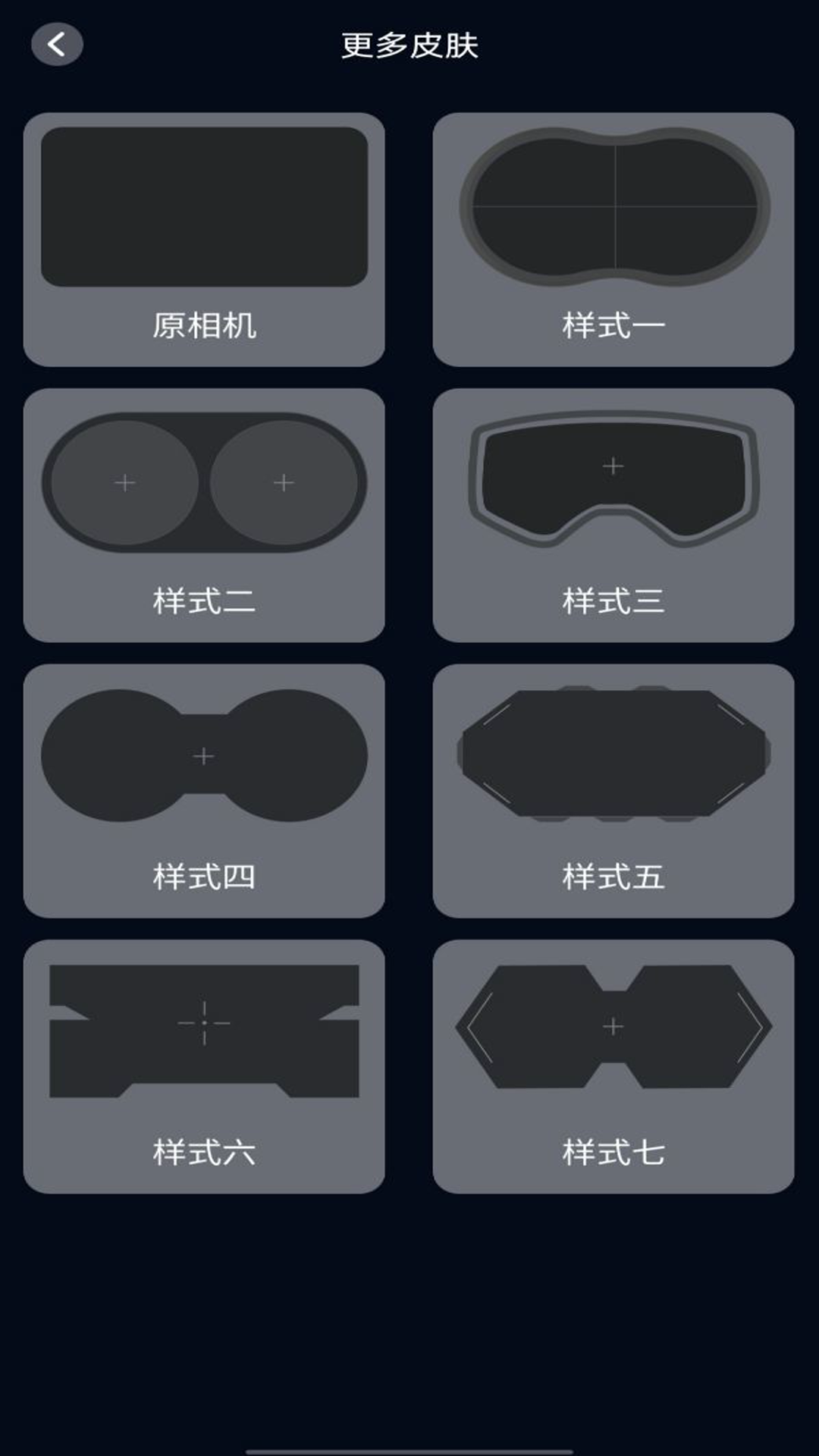 精彩截图-高清望远镜2026官方新版