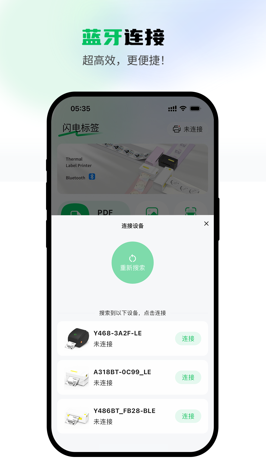 精彩截图-闪电标签2026官方新版