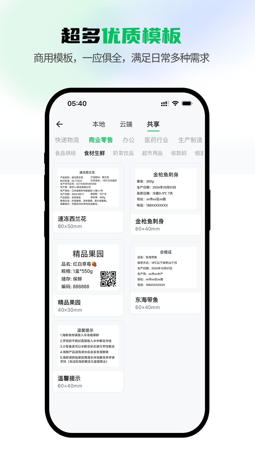 精彩截图-闪电标签2026官方新版