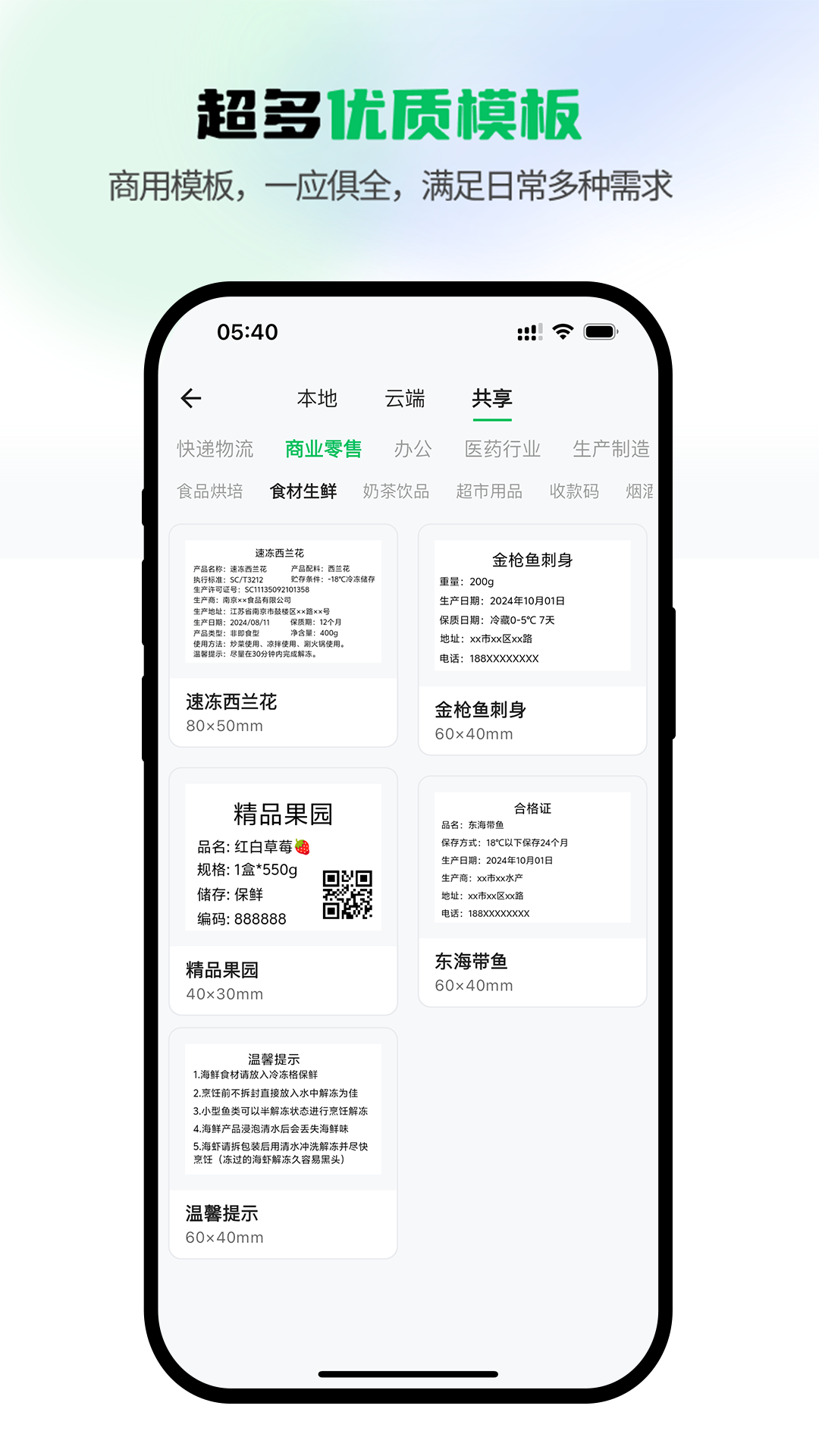 精彩截图-闪电标签2026官方新版