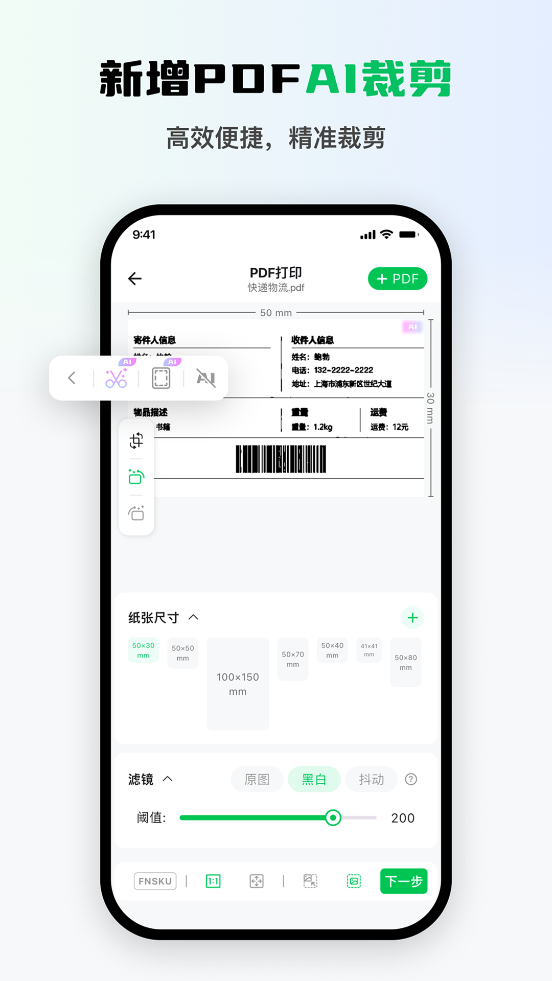 精彩截图-闪电标签2026官方新版