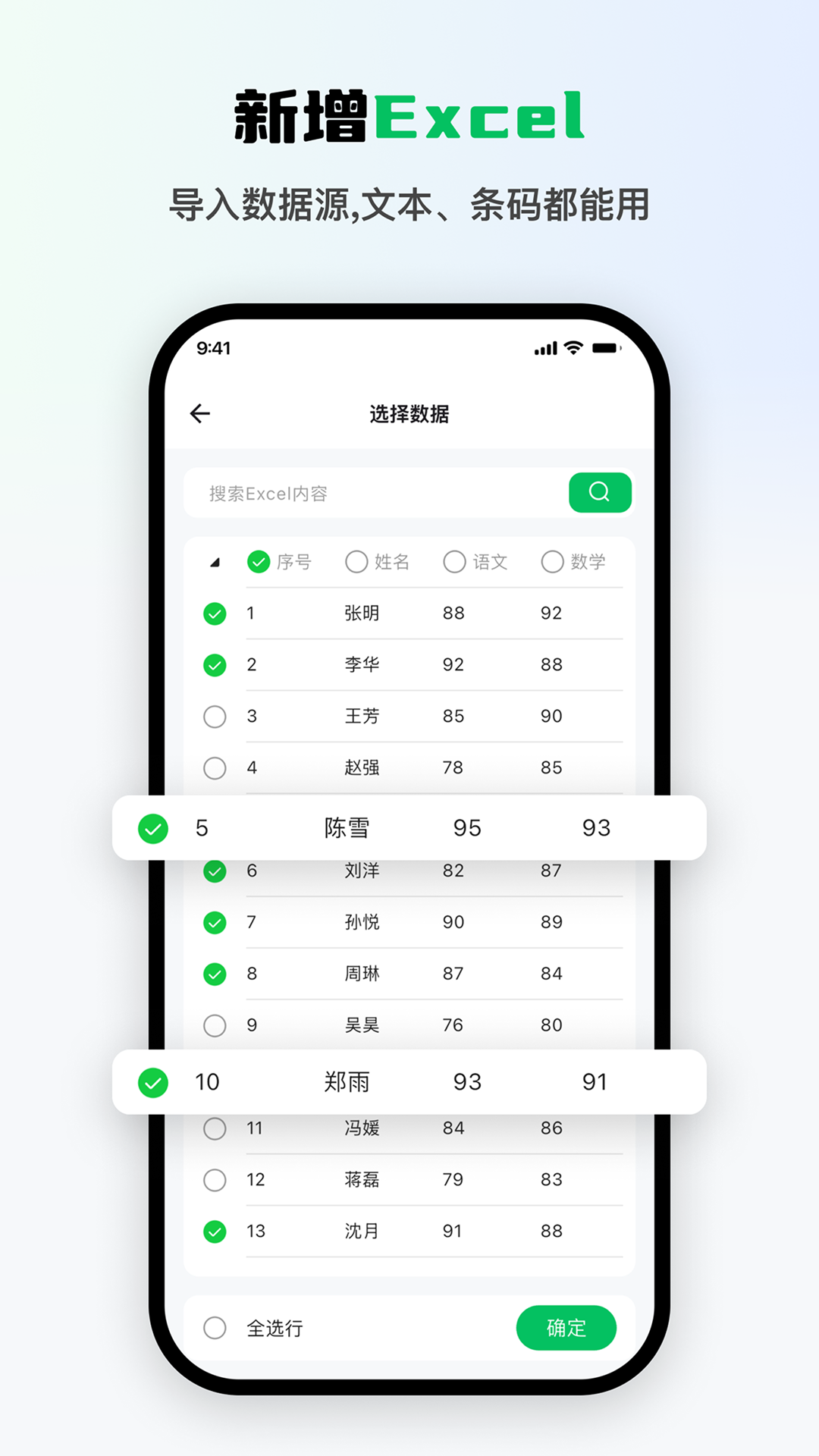 精彩截图-闪电标签2026官方新版