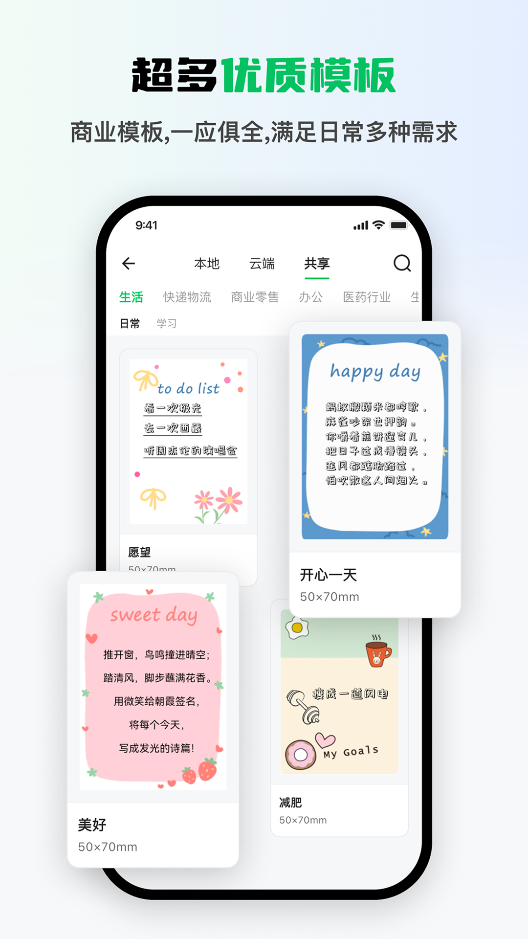 精彩截图-闪电标签2026官方新版