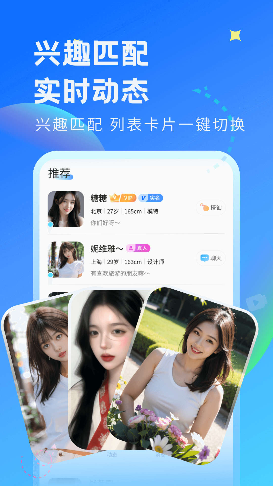 精彩截图-来聊2025官方新版