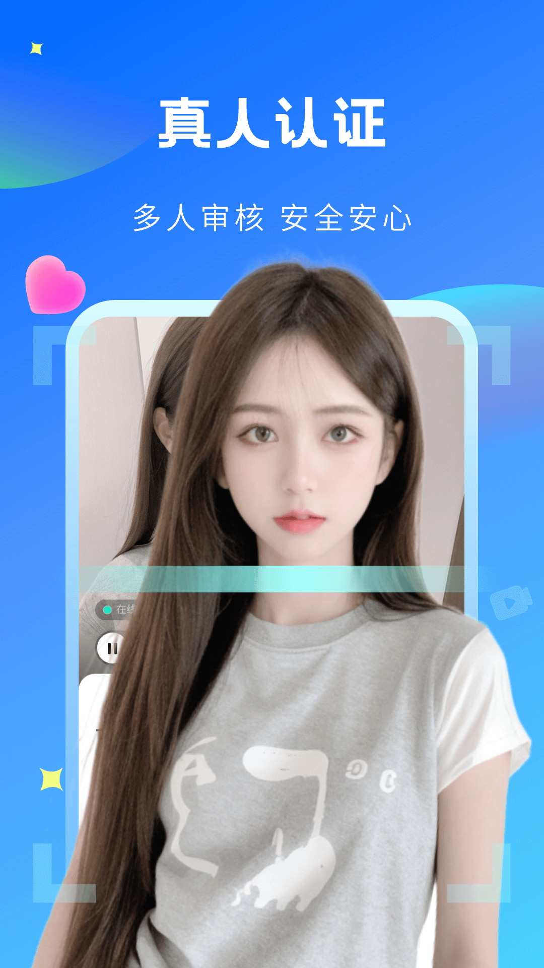 精彩截图-来聊2025官方新版