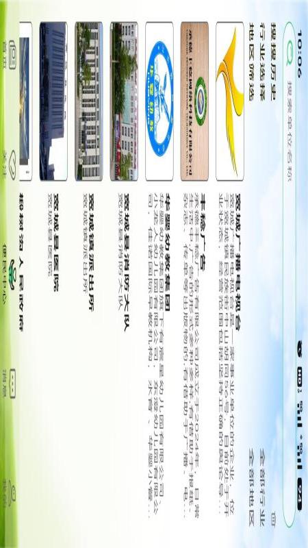 精彩截图-智慧县区2026官方新版