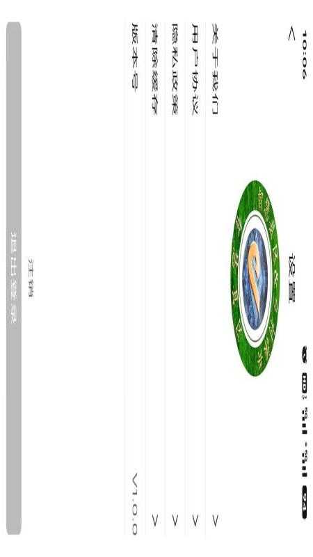 精彩截图-智慧县区2026官方新版