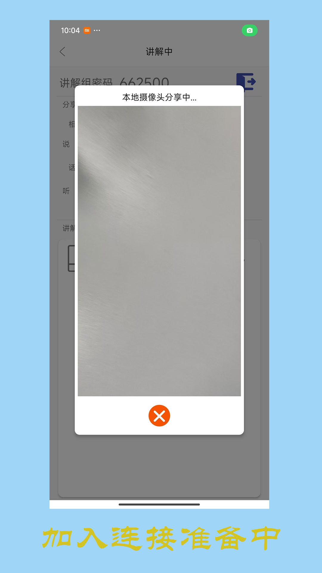 精彩截图-共享讲解2026官方新版