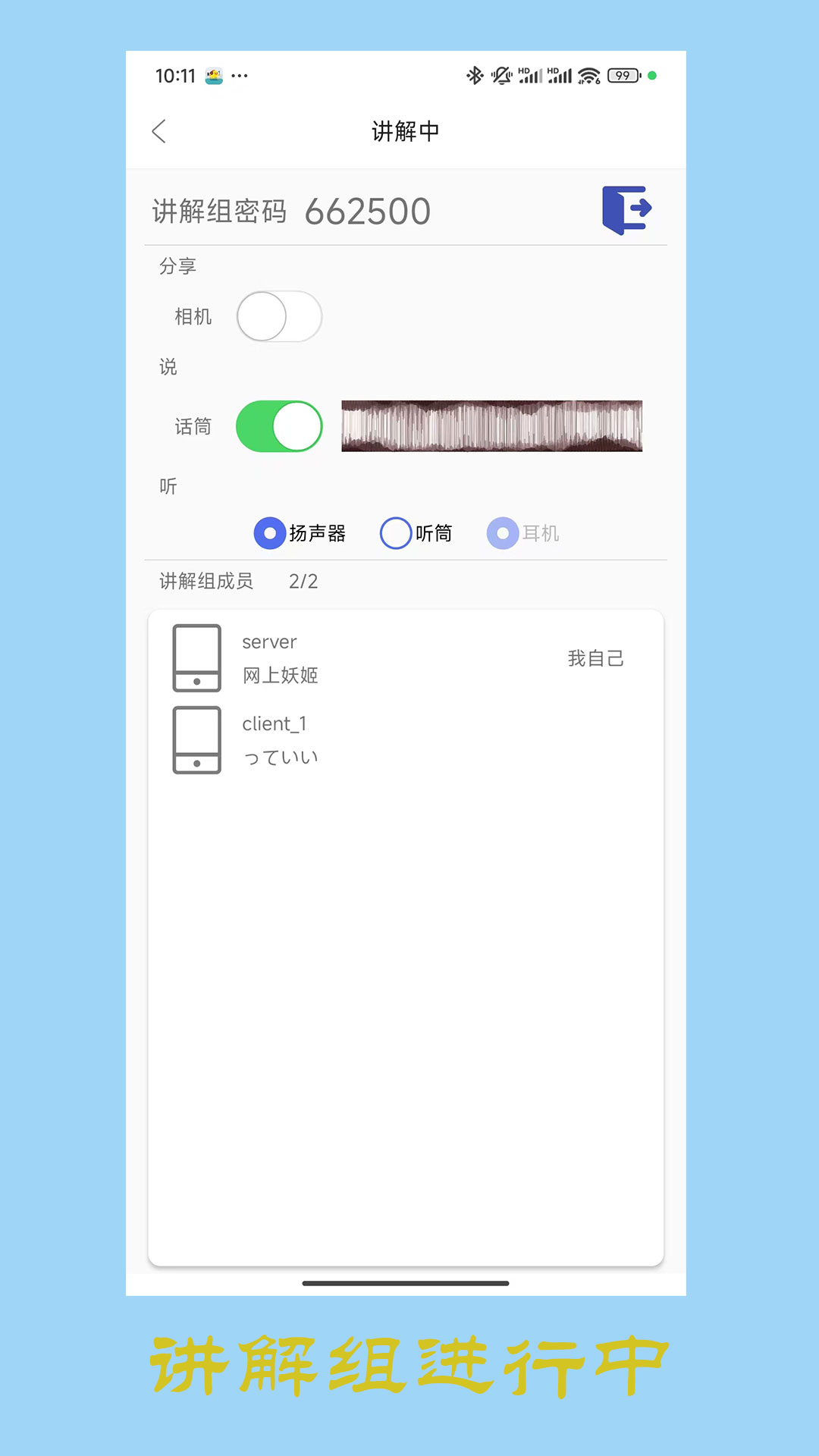 精彩截图-共享讲解2026官方新版