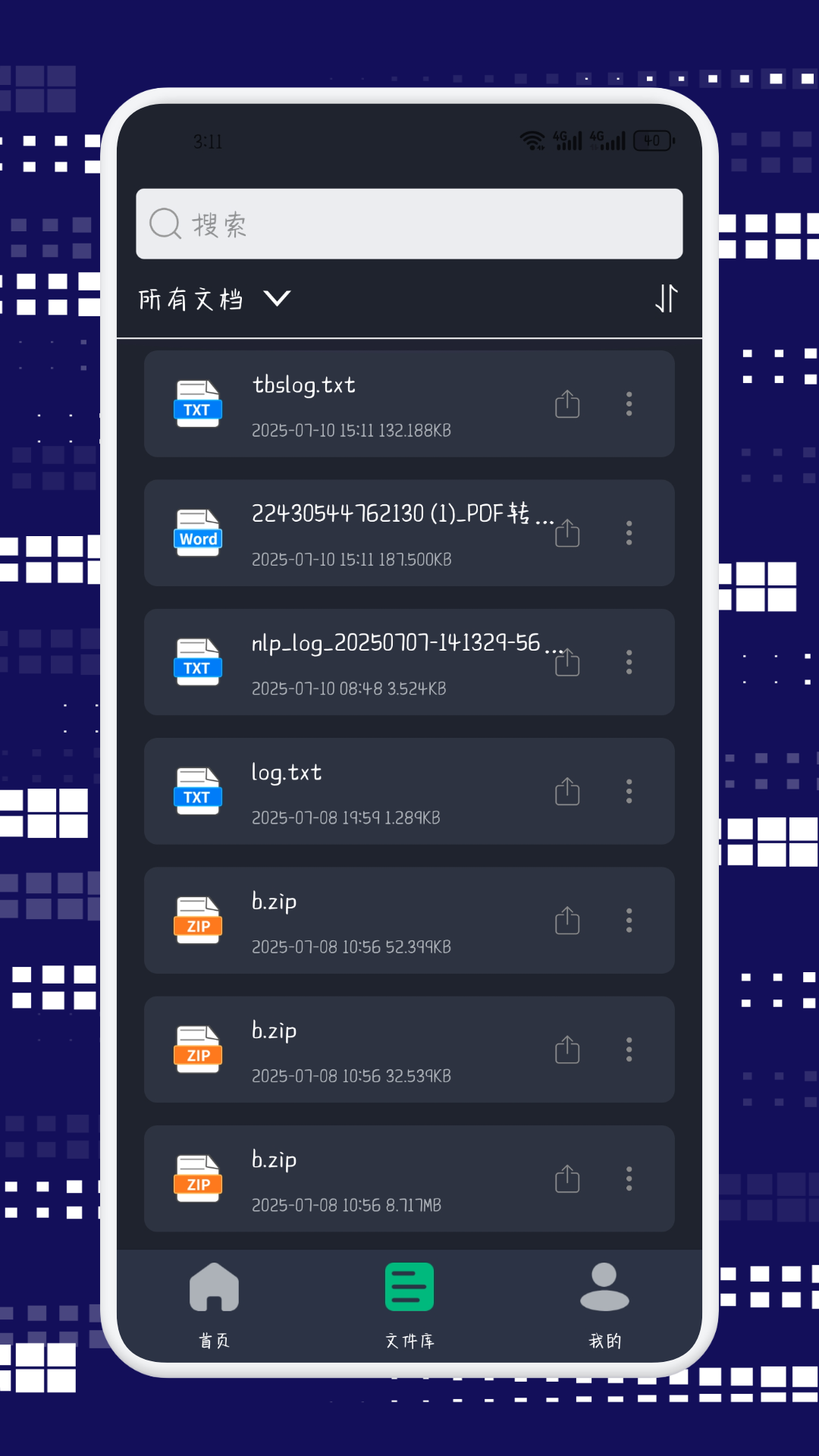 精彩截图-PDF文档阅读2026官方新版