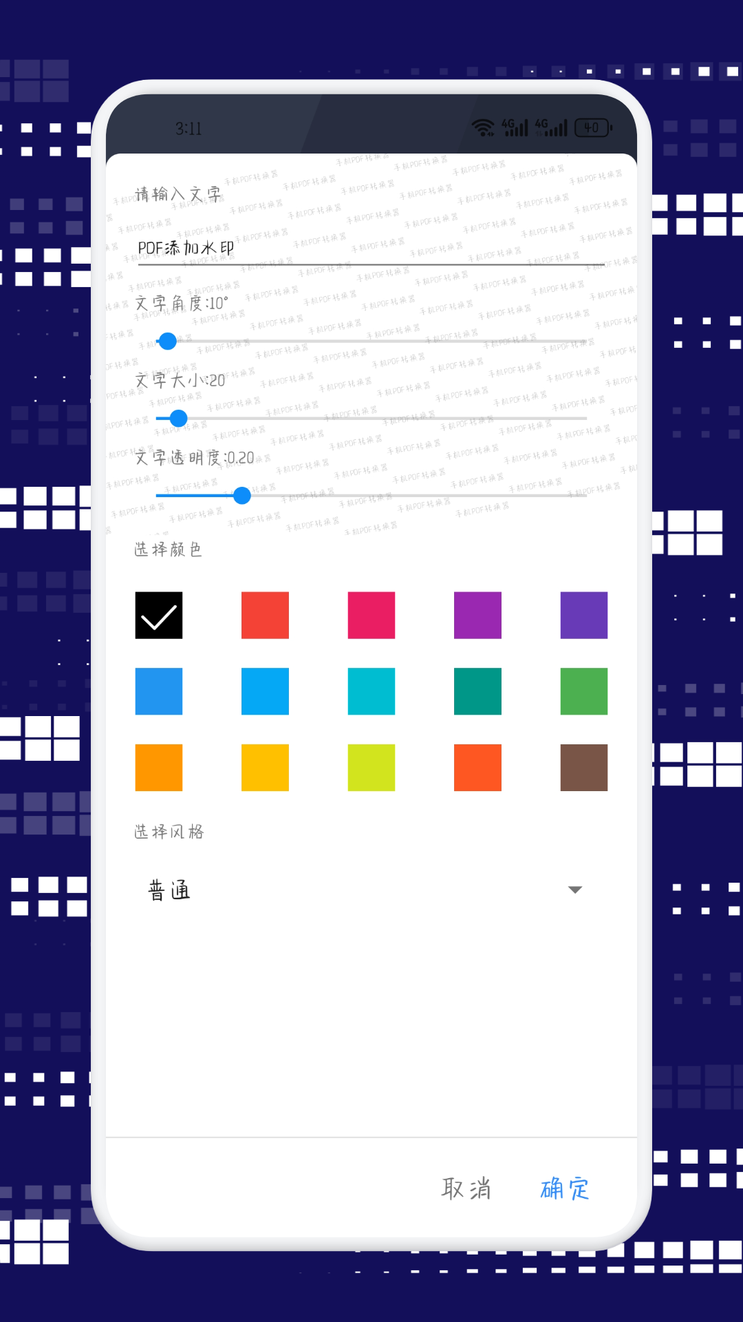 精彩截图-PDF文档阅读2026官方新版