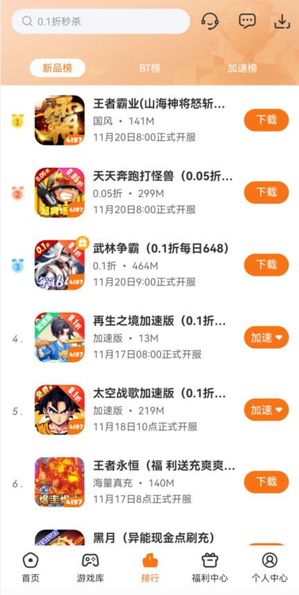 精彩截图-4197手游2026官方新版