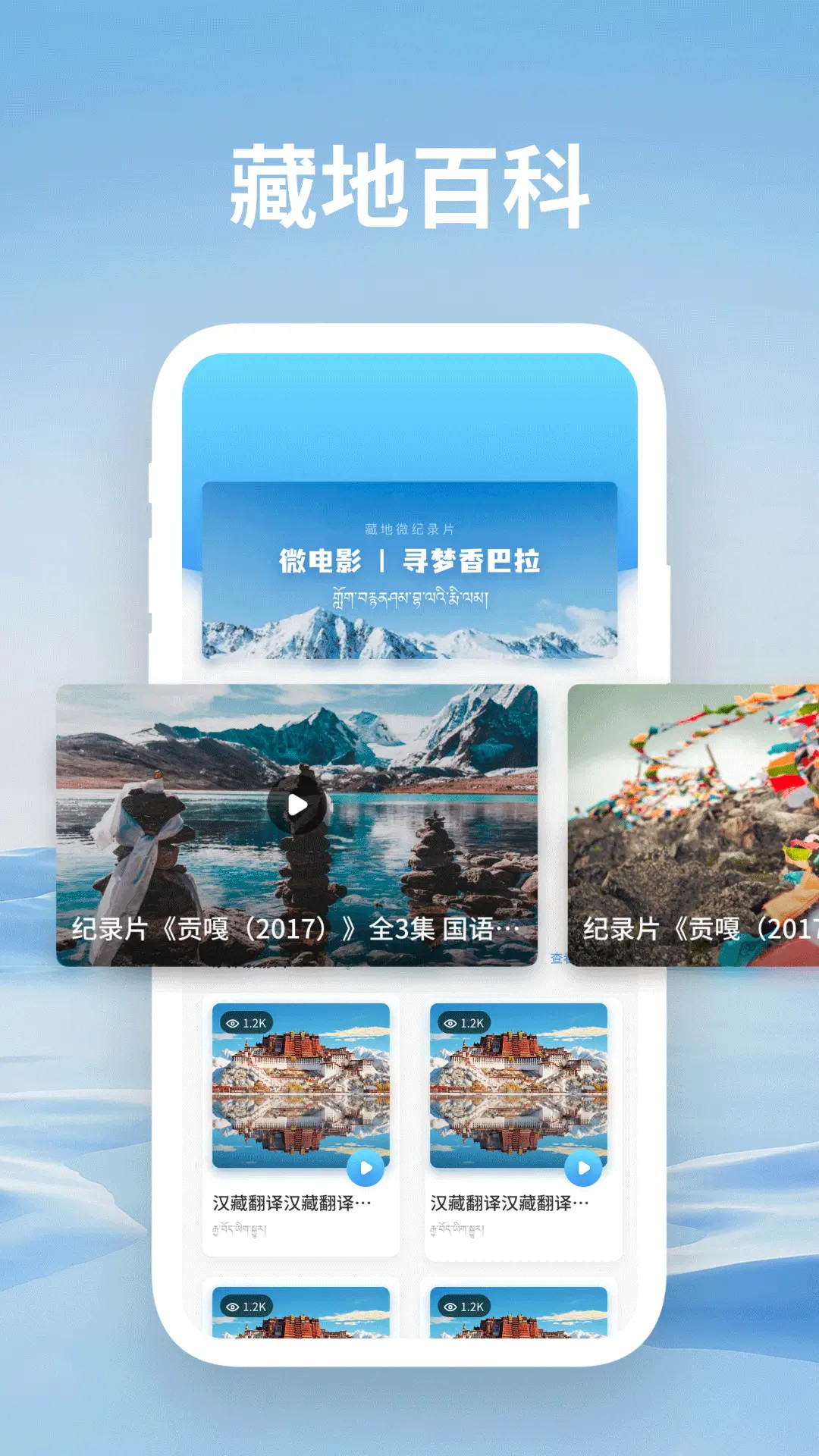 精彩截图-藏汉通翻译2026官方新版