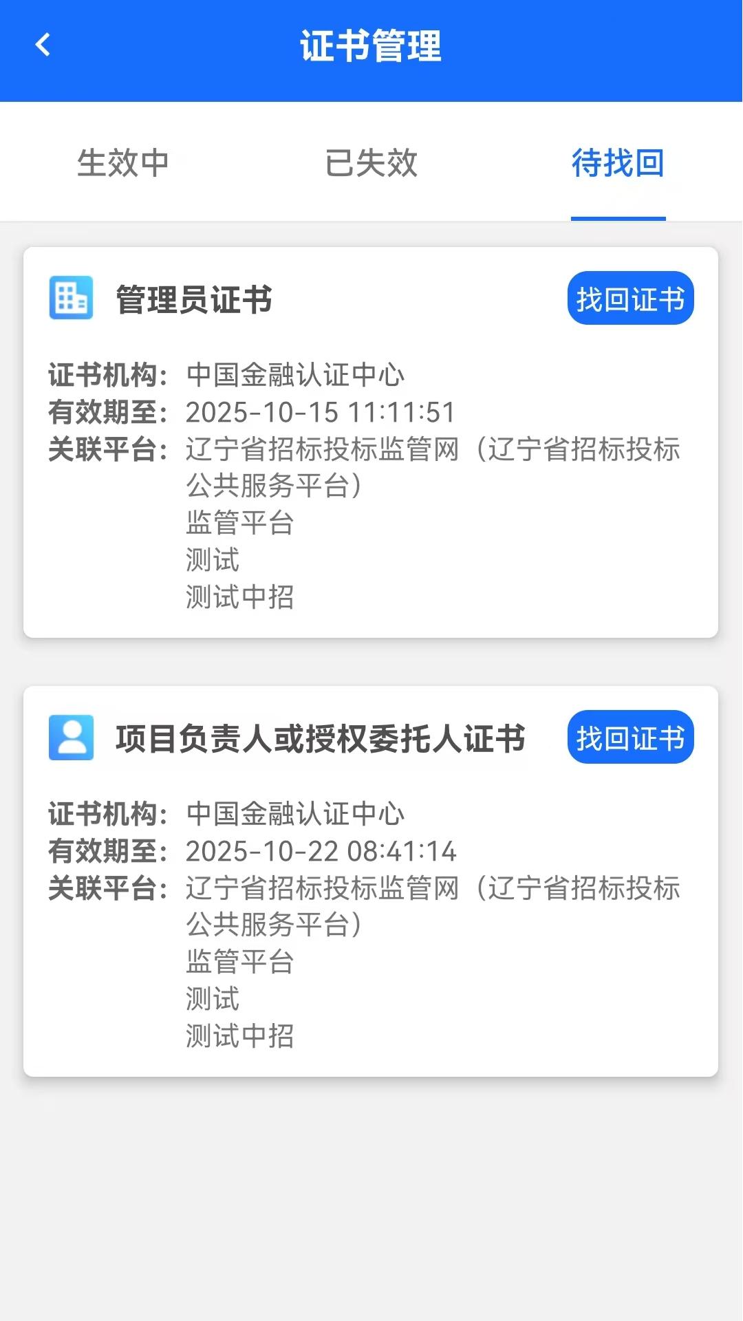 精彩截图-数证视界2026官方新版