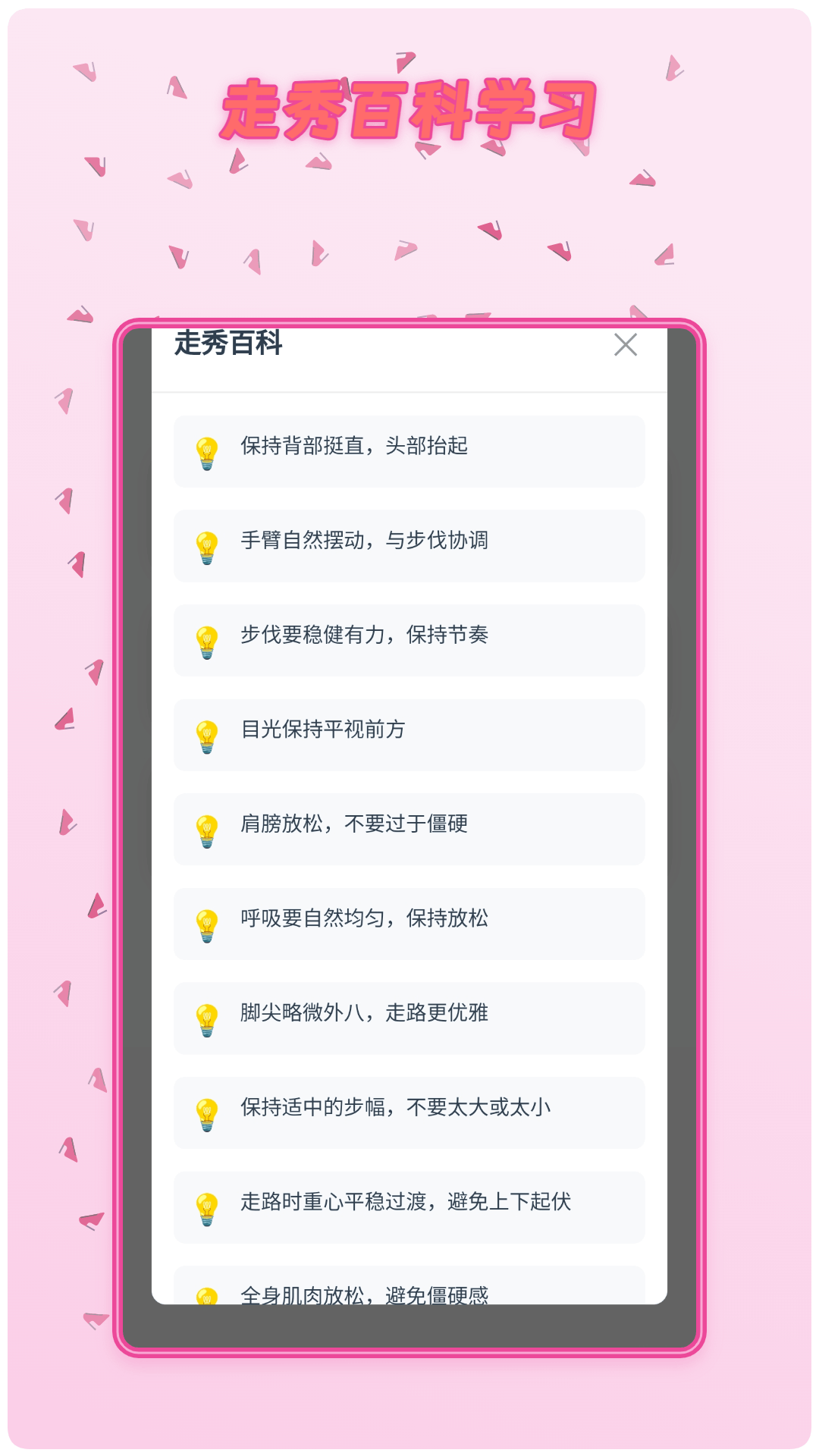 精彩截图-走走我能行2026官方新版