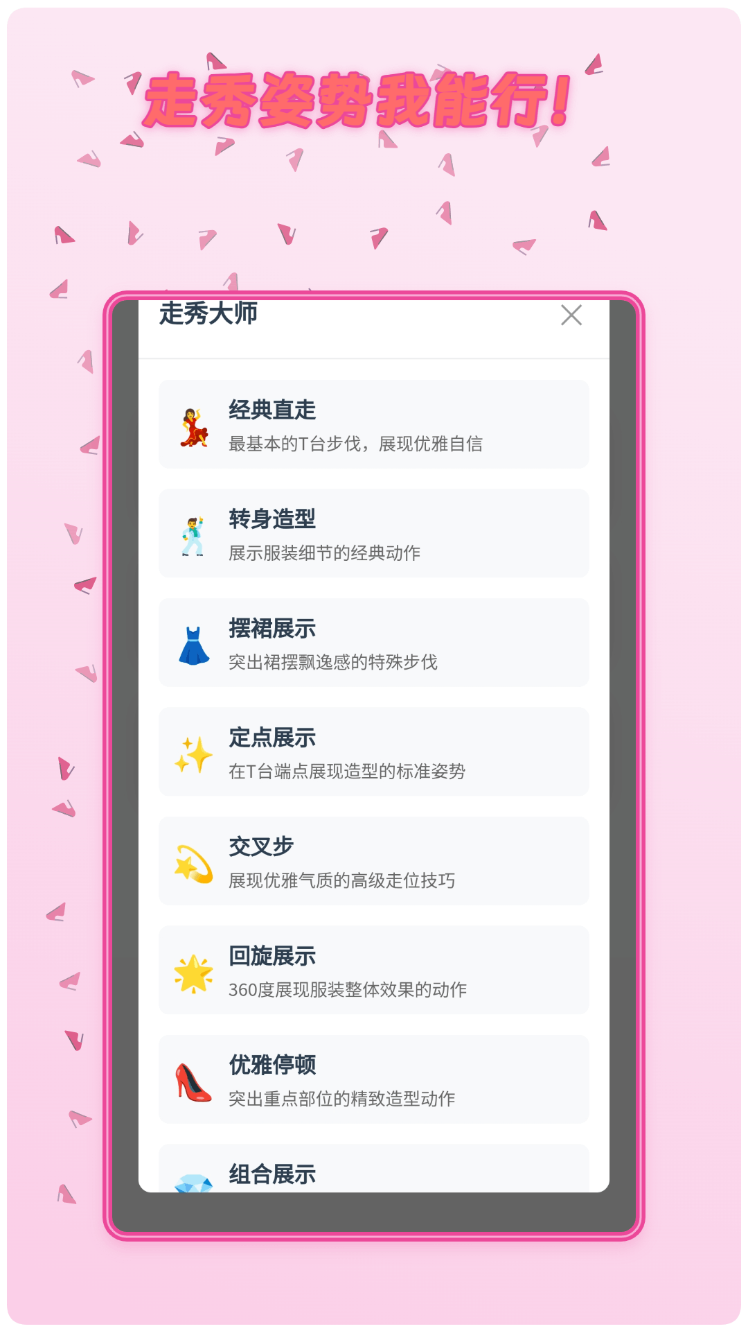 精彩截图-走走我能行2026官方新版