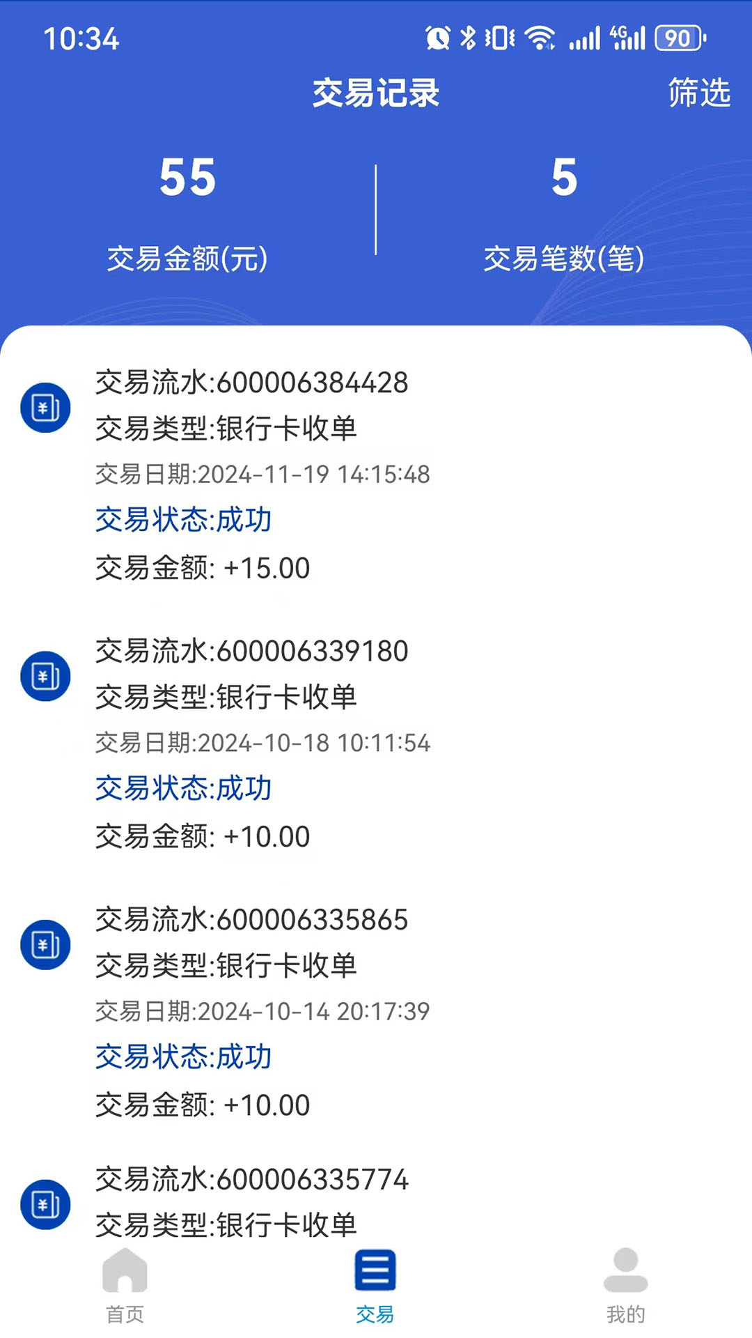 精彩截图-多米付商户端2026官方新版