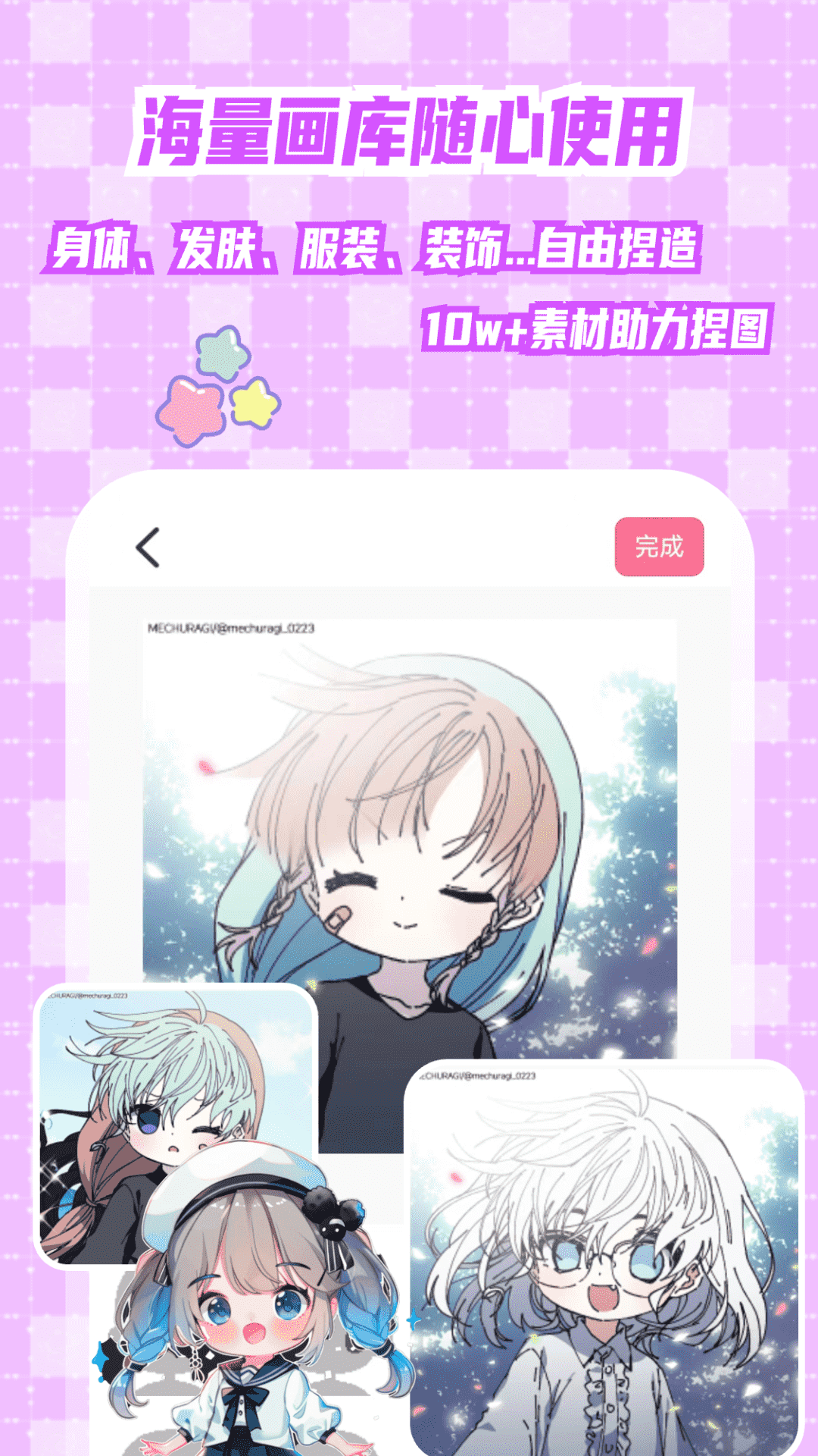 精彩截图-二次元捏脸2026官方新版