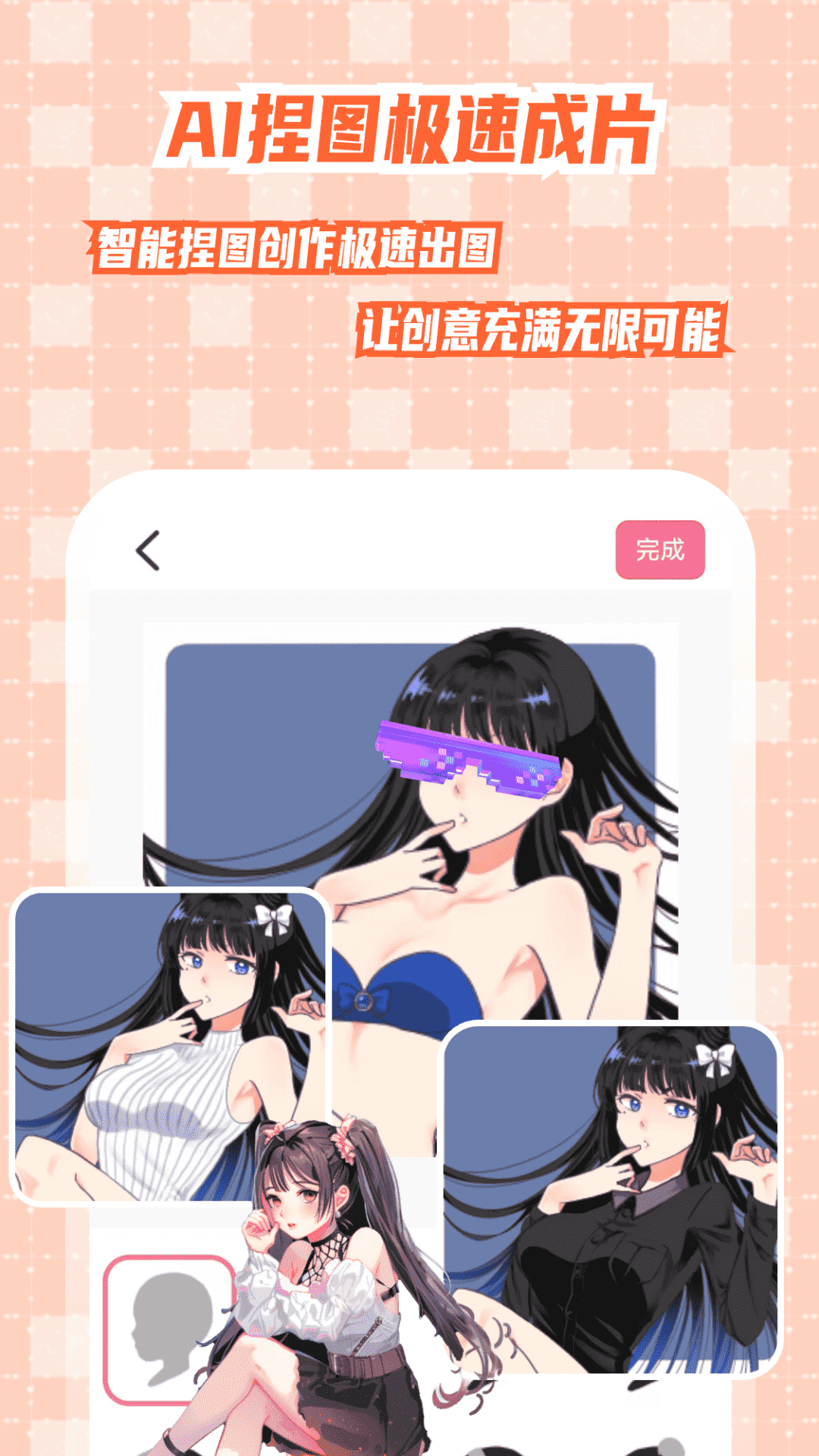 精彩截图-二次元捏脸2026官方新版