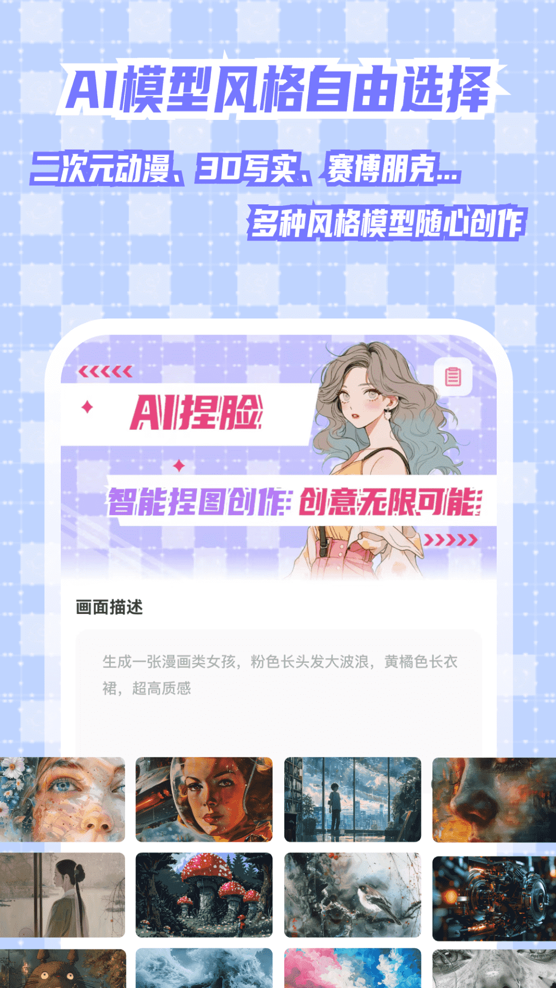 精彩截图-二次元捏脸2026官方新版