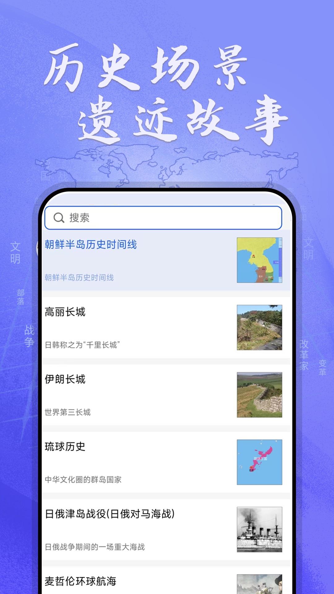 精彩截图-HistoricalAtlas2025官方新版