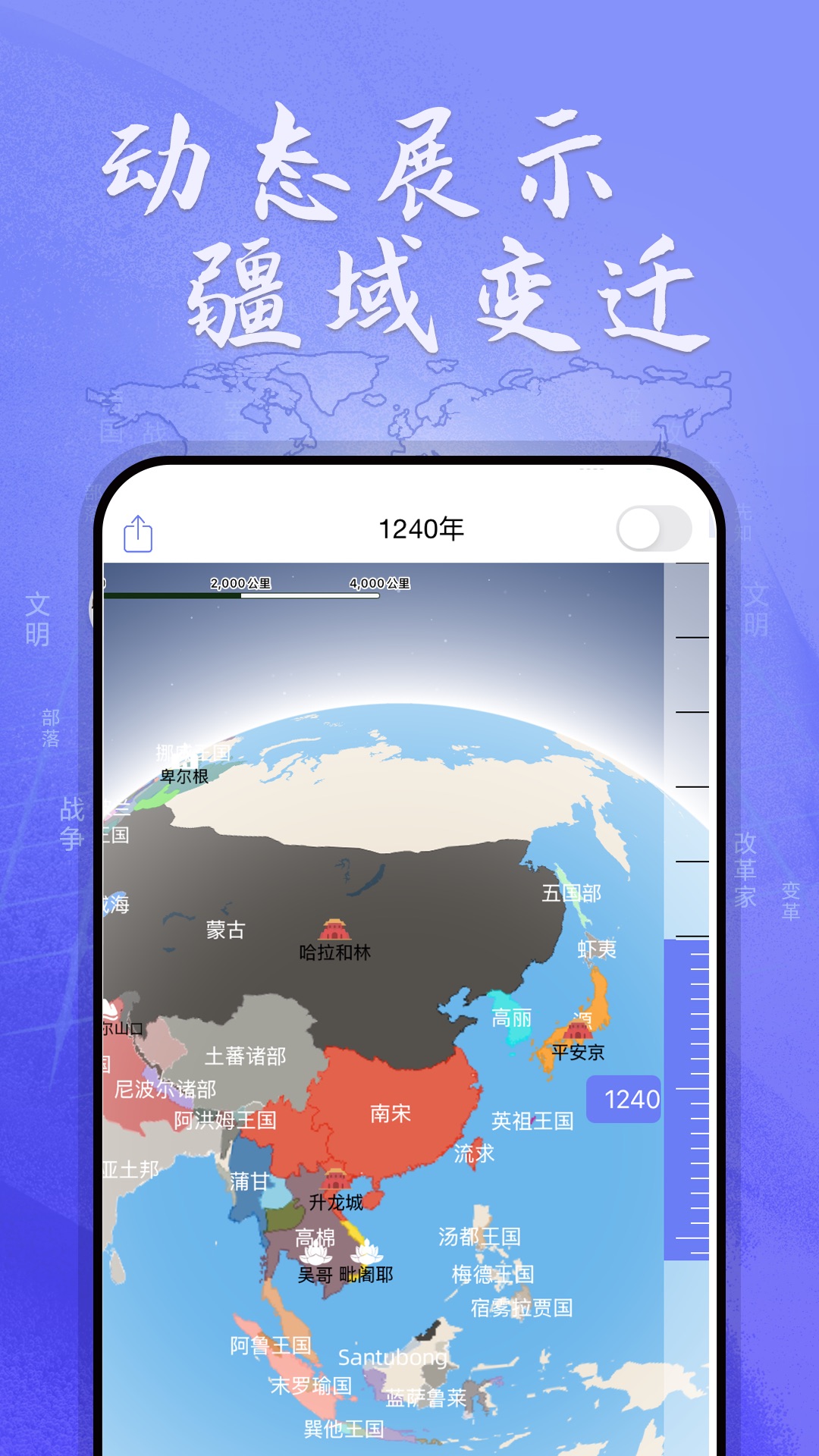 精彩截图-HistoricalAtlas2025官方新版