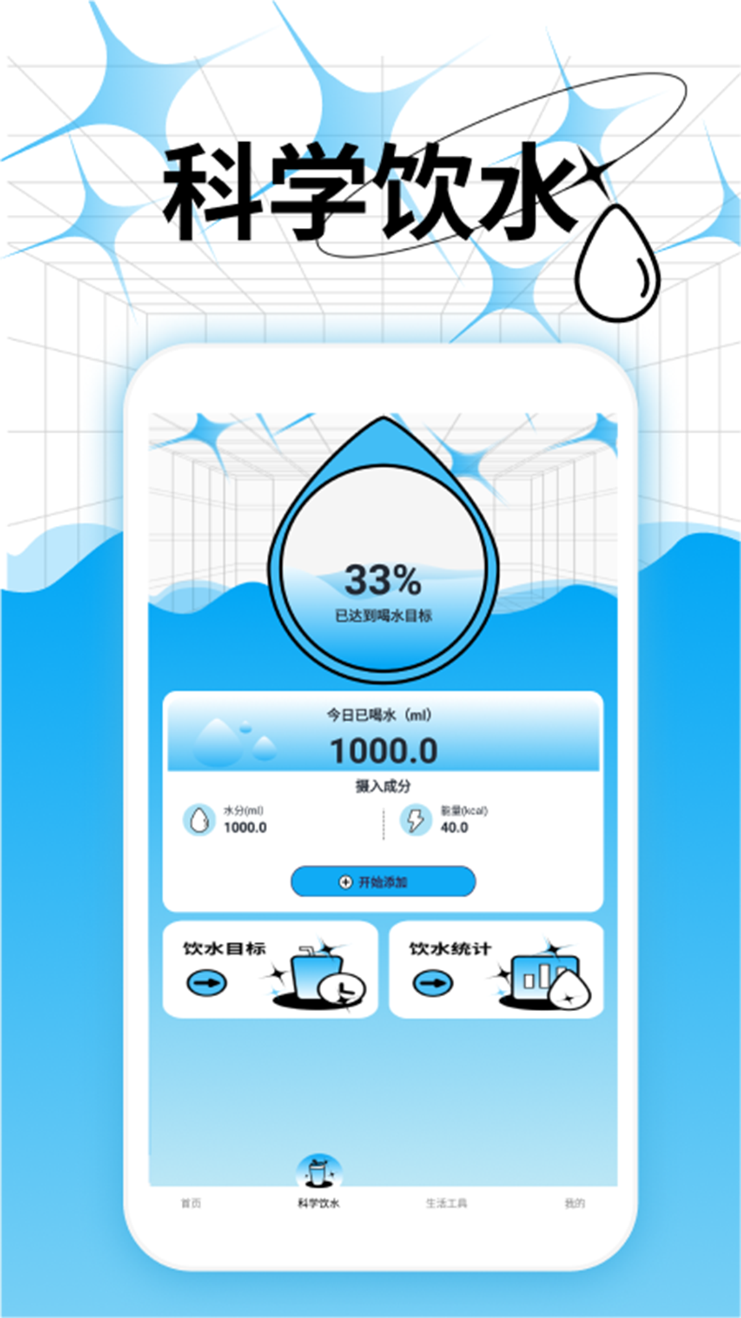精彩截图-开心搭建画板2026官方新版