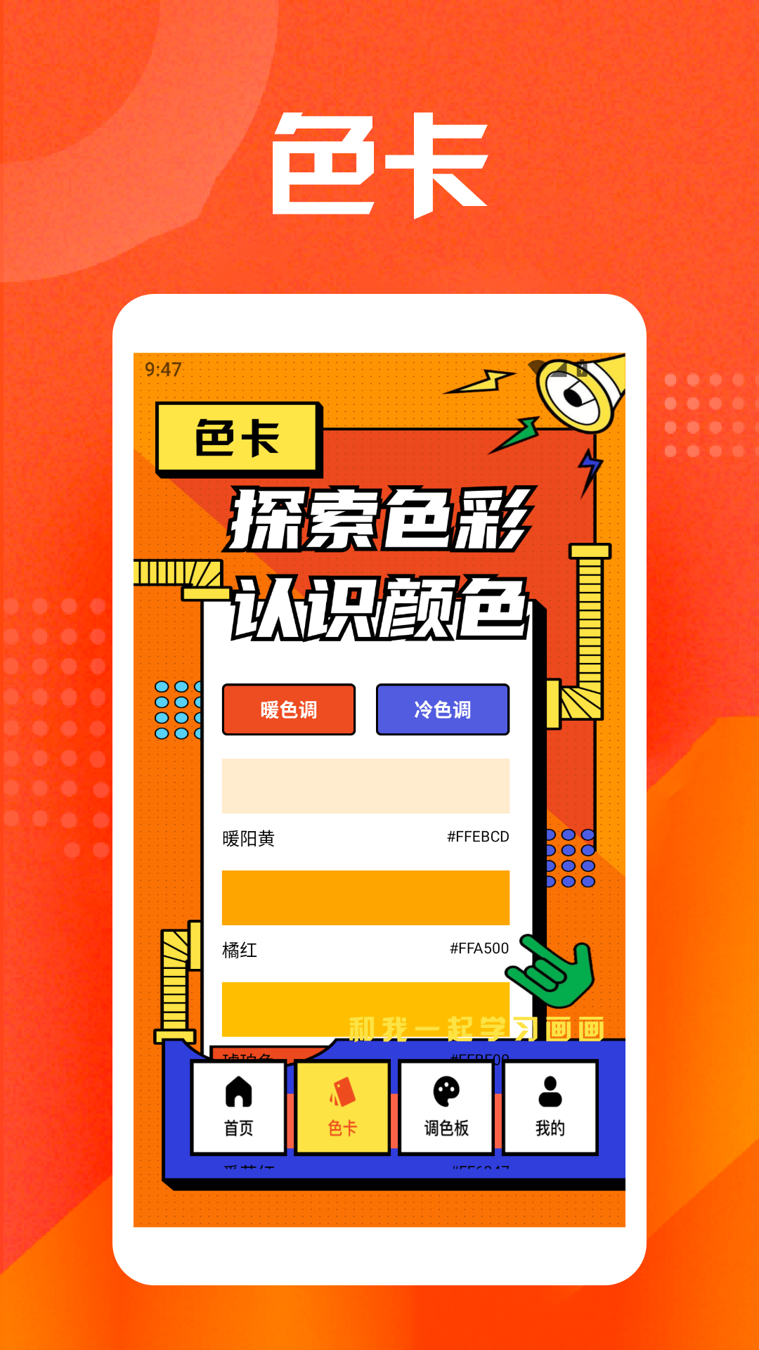 精彩截图-开心搭建画板2026官方新版