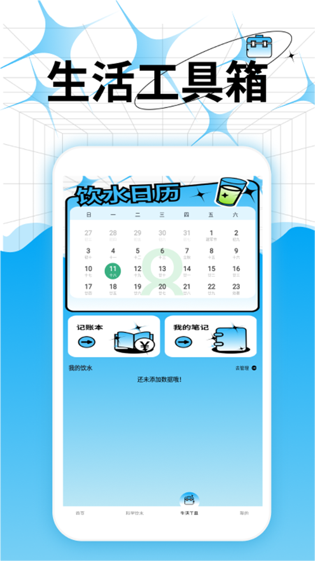 精彩截图-开心搭建画板2026官方新版