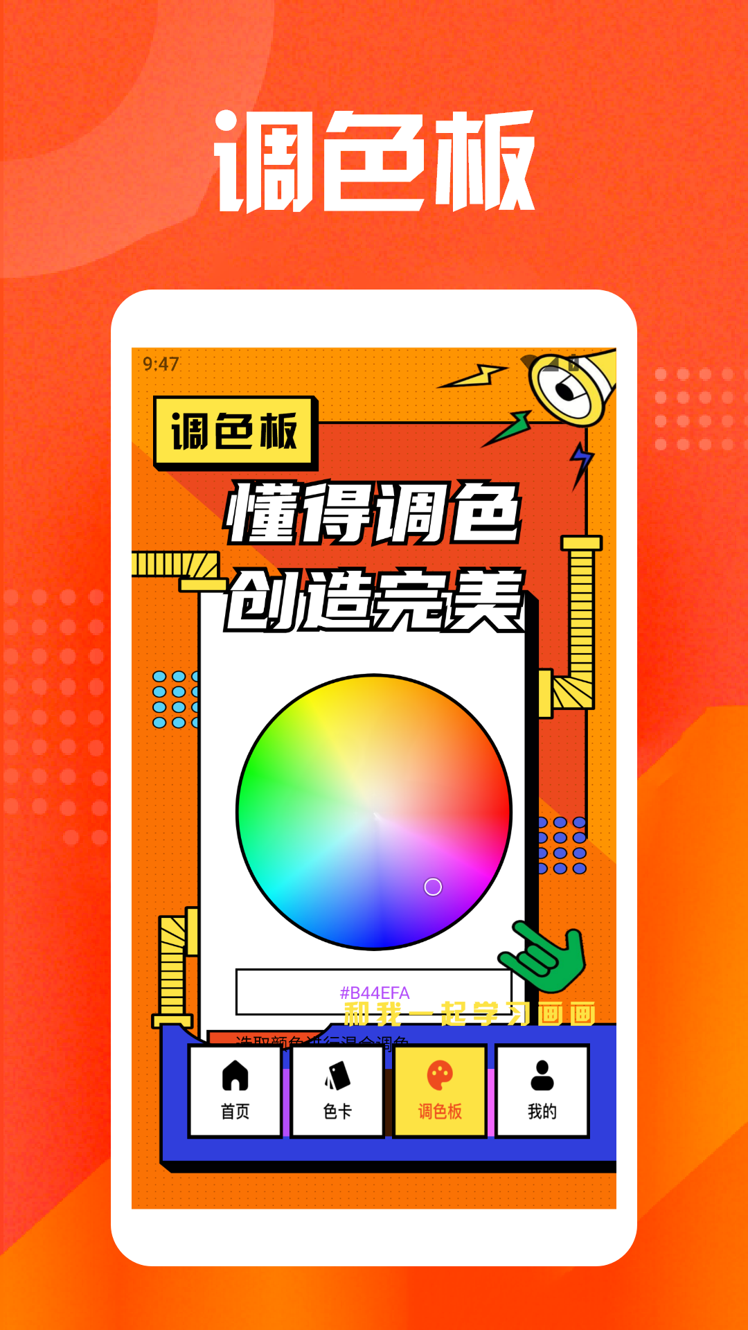 精彩截图-开心搭建画板2026官方新版
