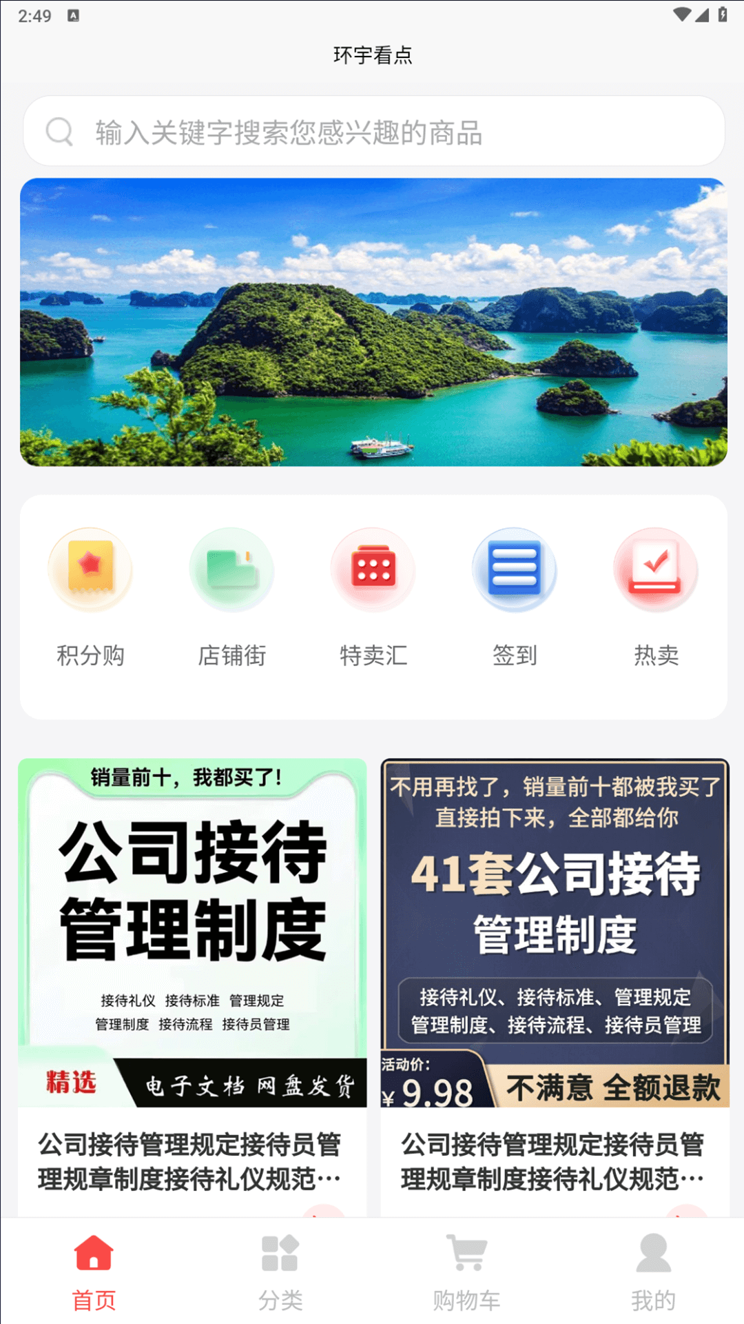 精彩截图-环宇看点2025官方新版