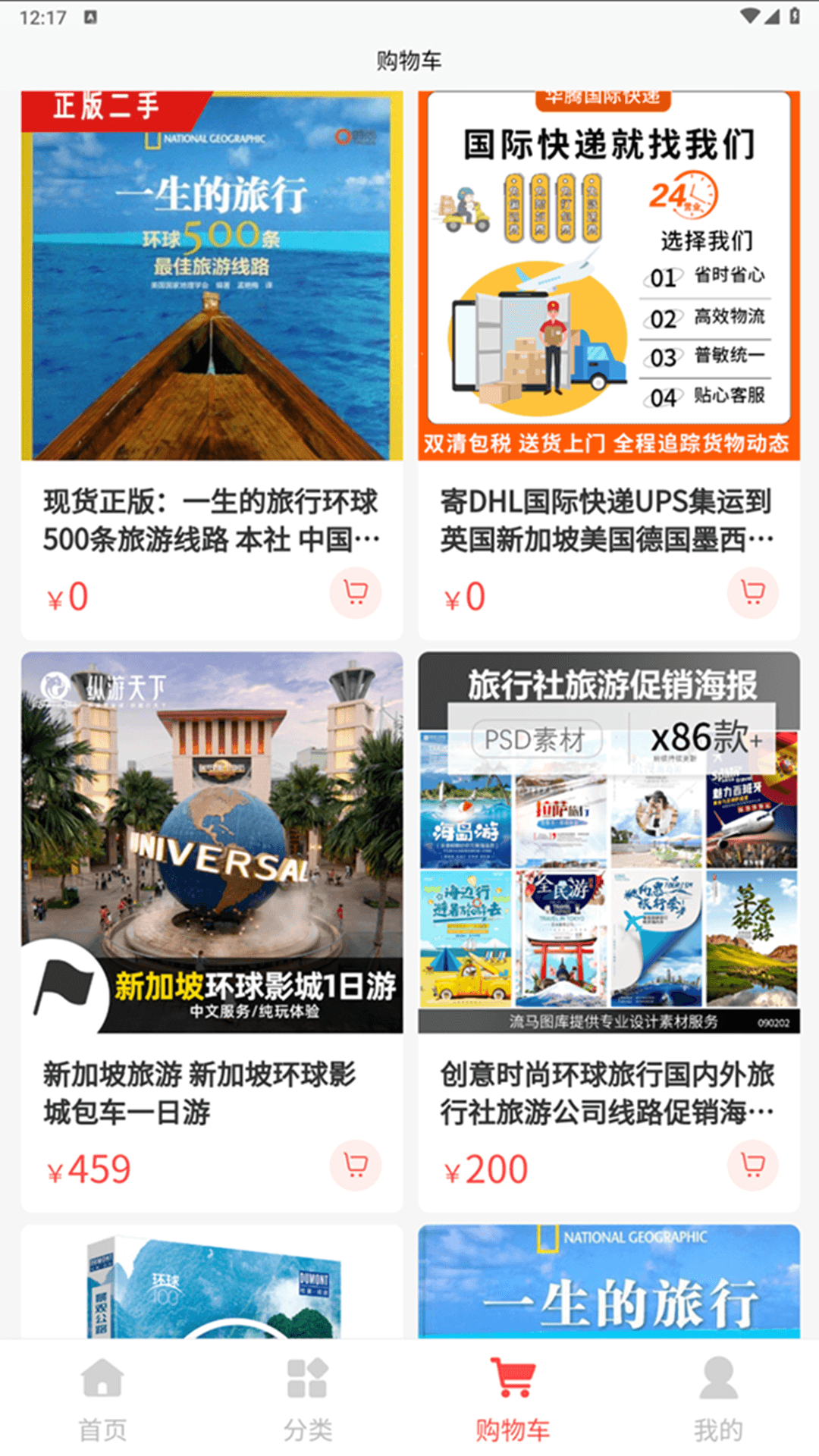 精彩截图-环宇看点2025官方新版