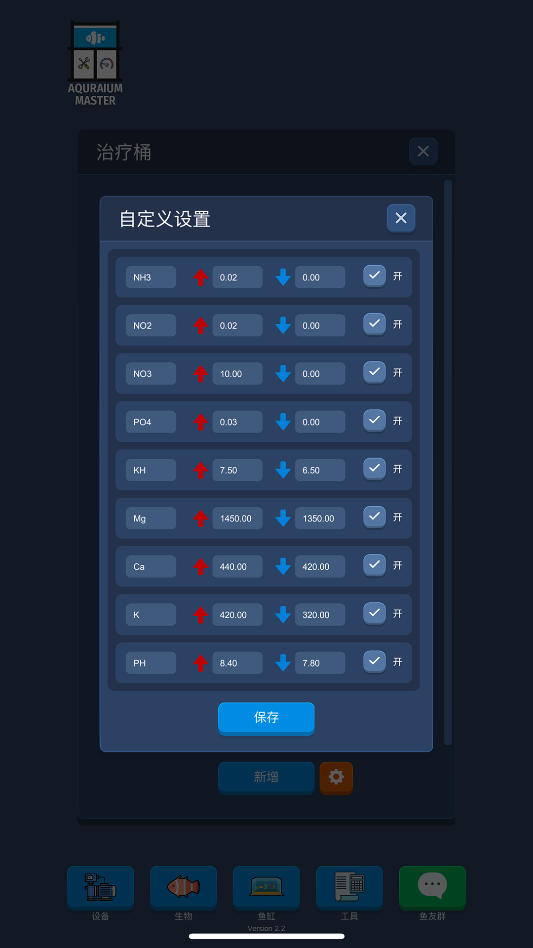 精彩截图-鱼缸大师2026官方新版