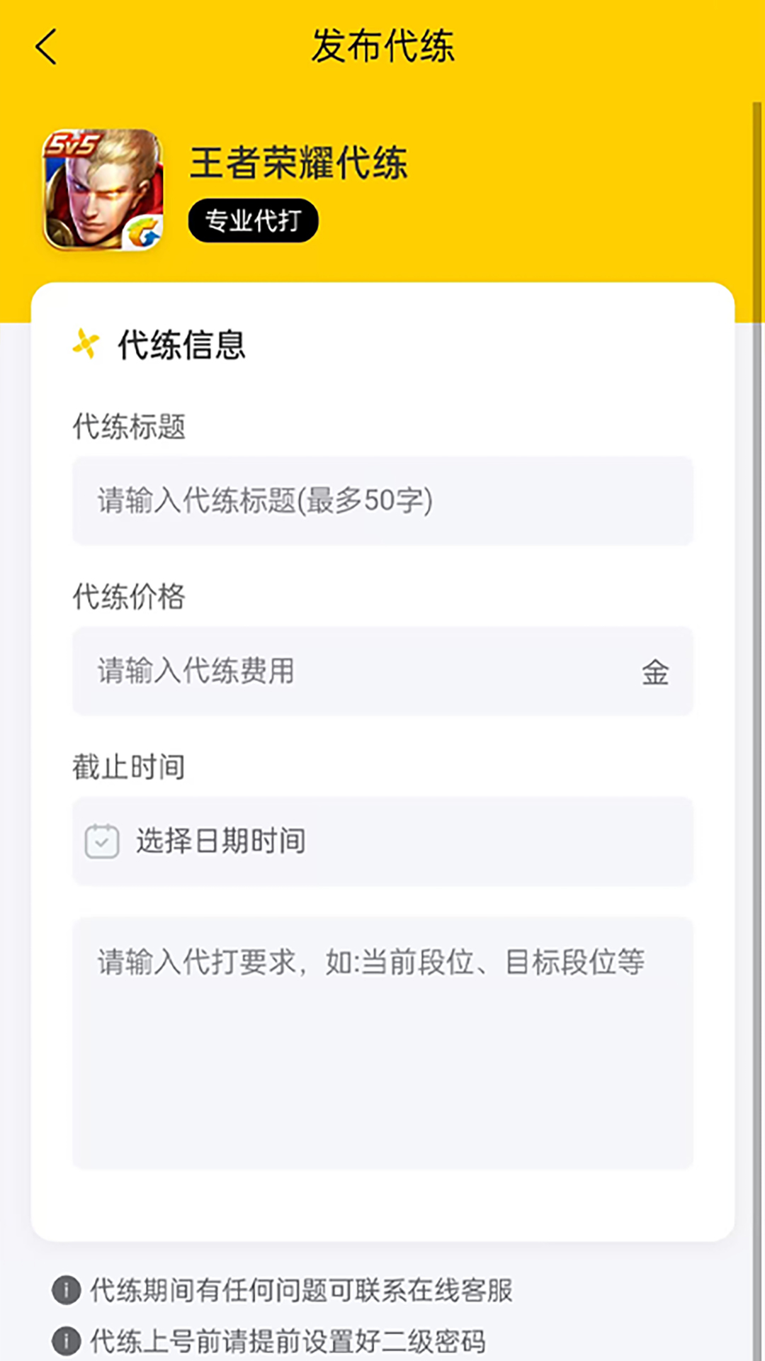 精彩截图-游戏接单2026官方新版