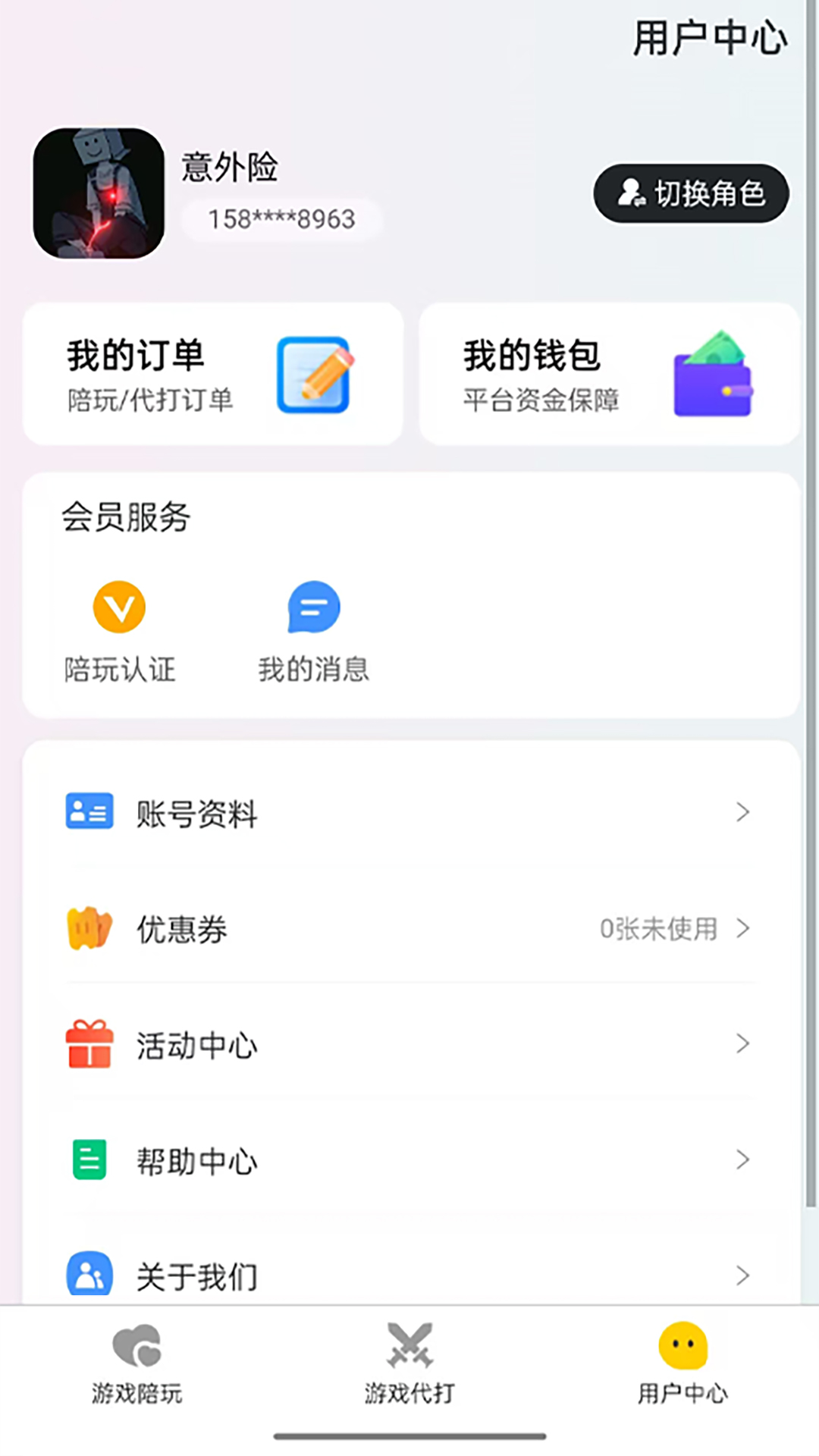 精彩截图-游戏接单2026官方新版