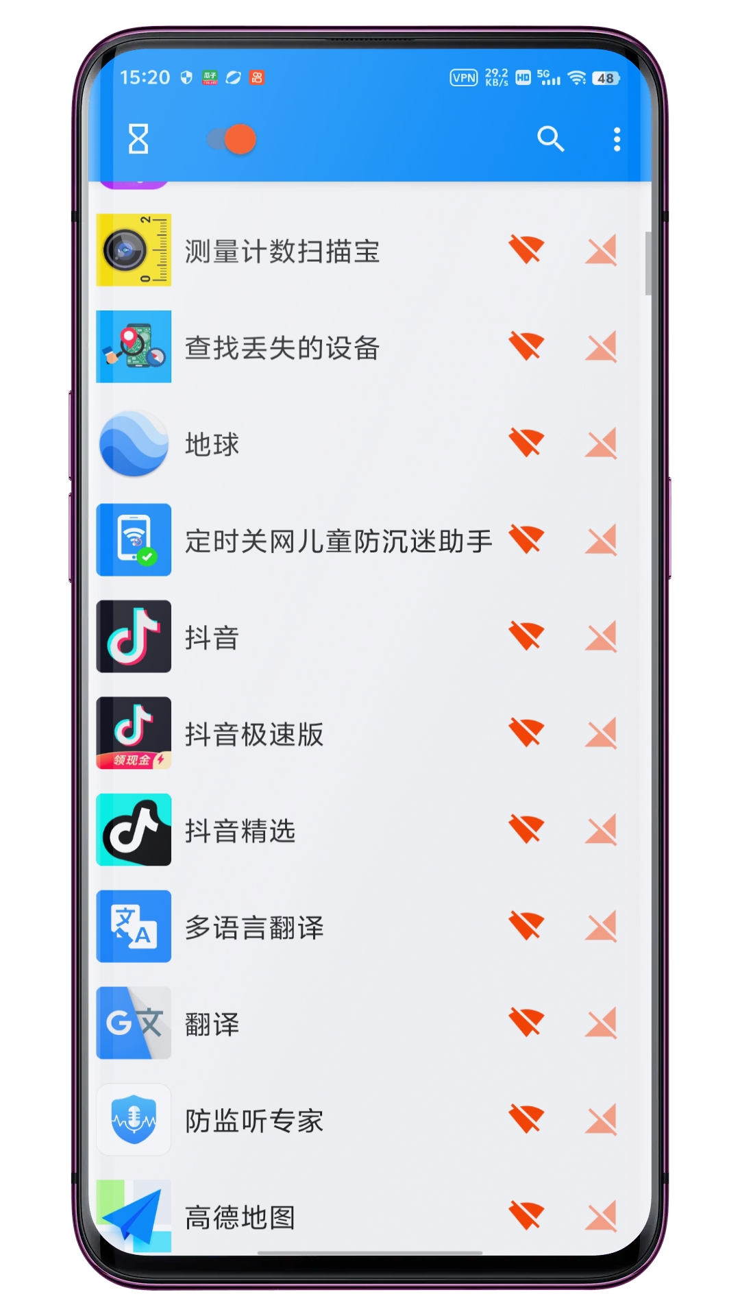精彩截图-应用网络锁2025官方新版