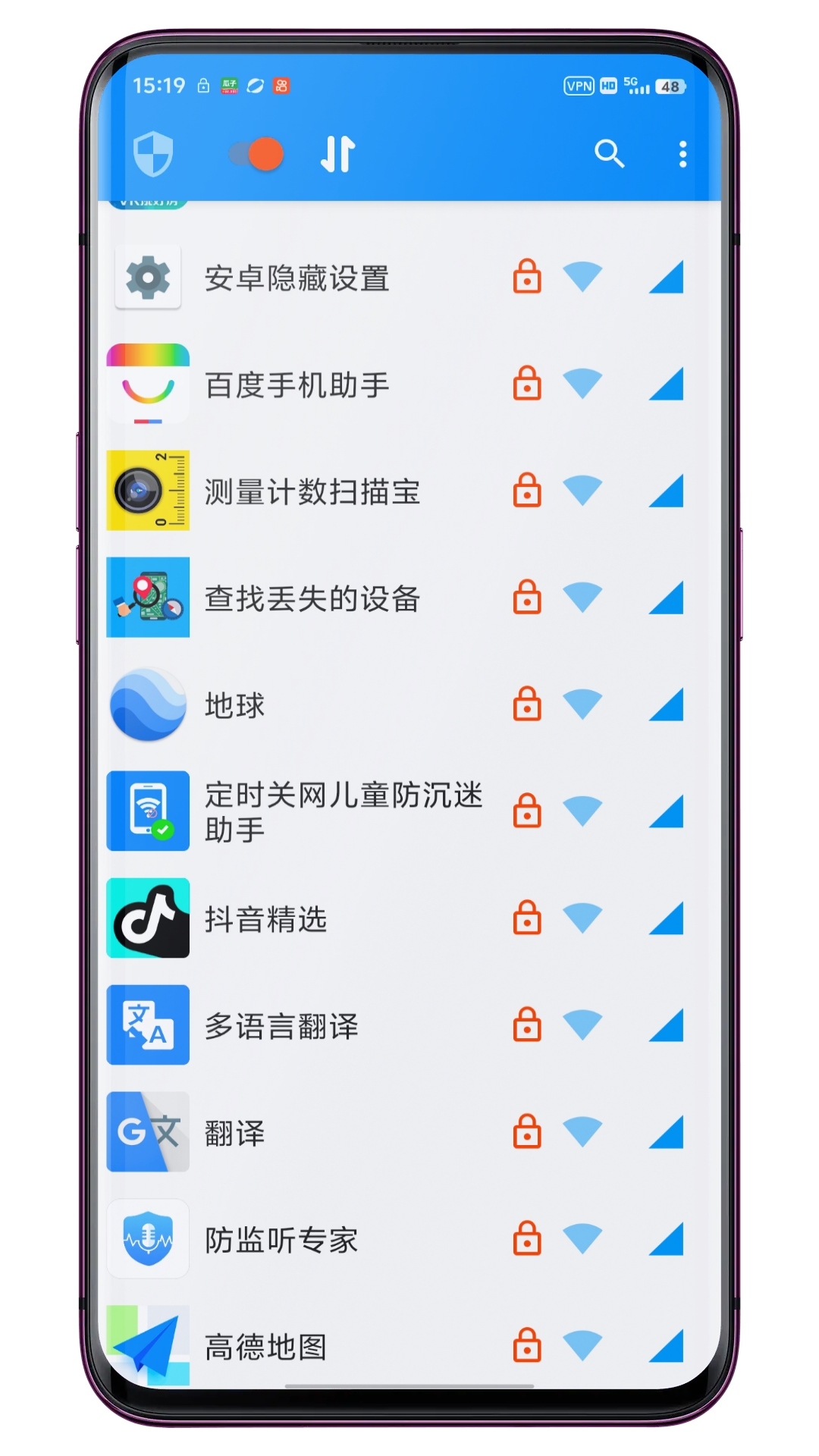 精彩截图-应用网络锁2025官方新版