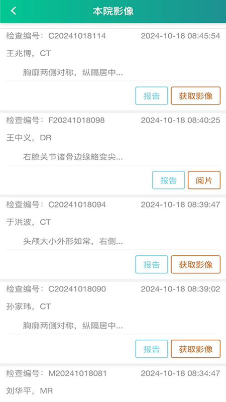 精彩截图-智康云影2026官方新版