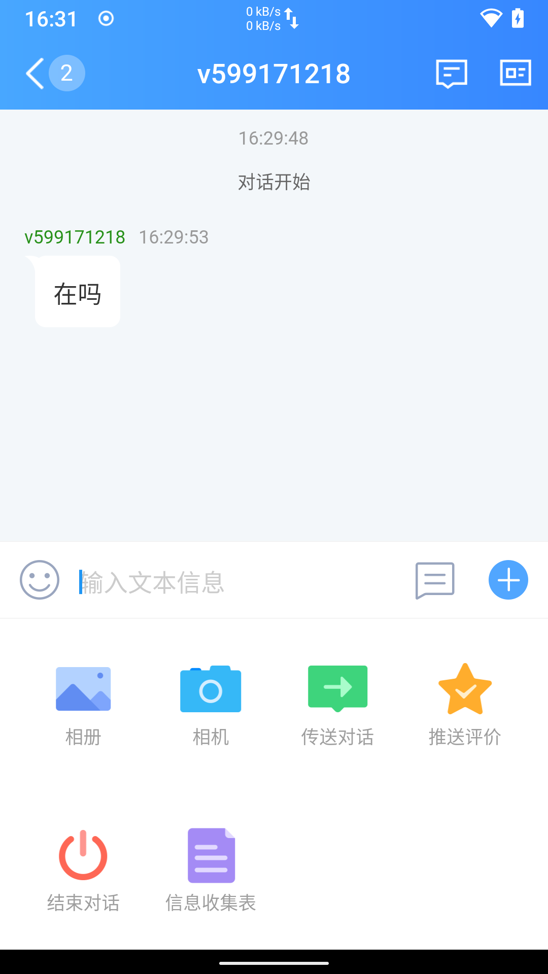 精彩截图-Live8002025官方新版