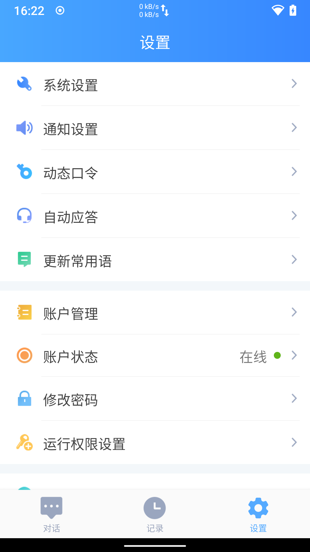 精彩截图-Live8002025官方新版