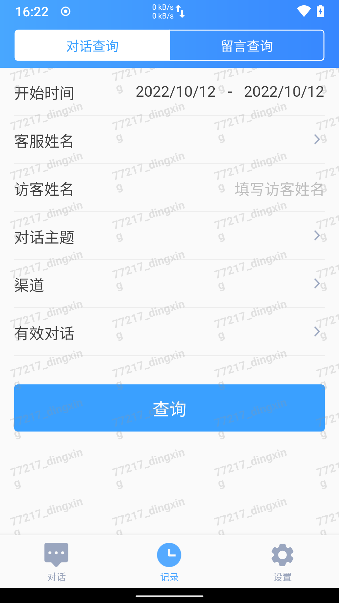 精彩截图-Live8002025官方新版