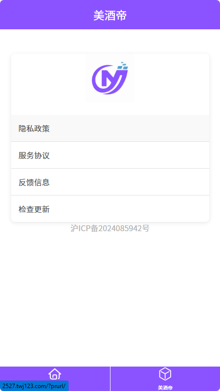 精彩截图-美酒帝2025官方新版