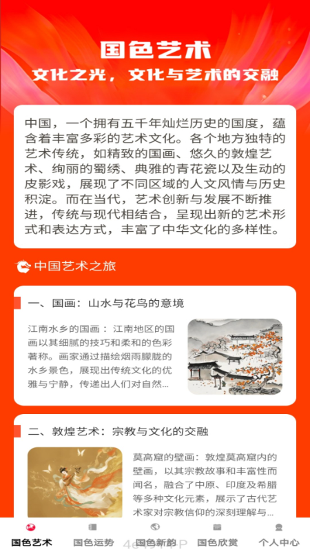 精彩截图-国色汇聚2025官方新版