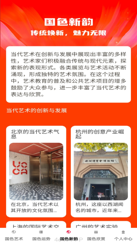 精彩截图-国色汇聚2025官方新版