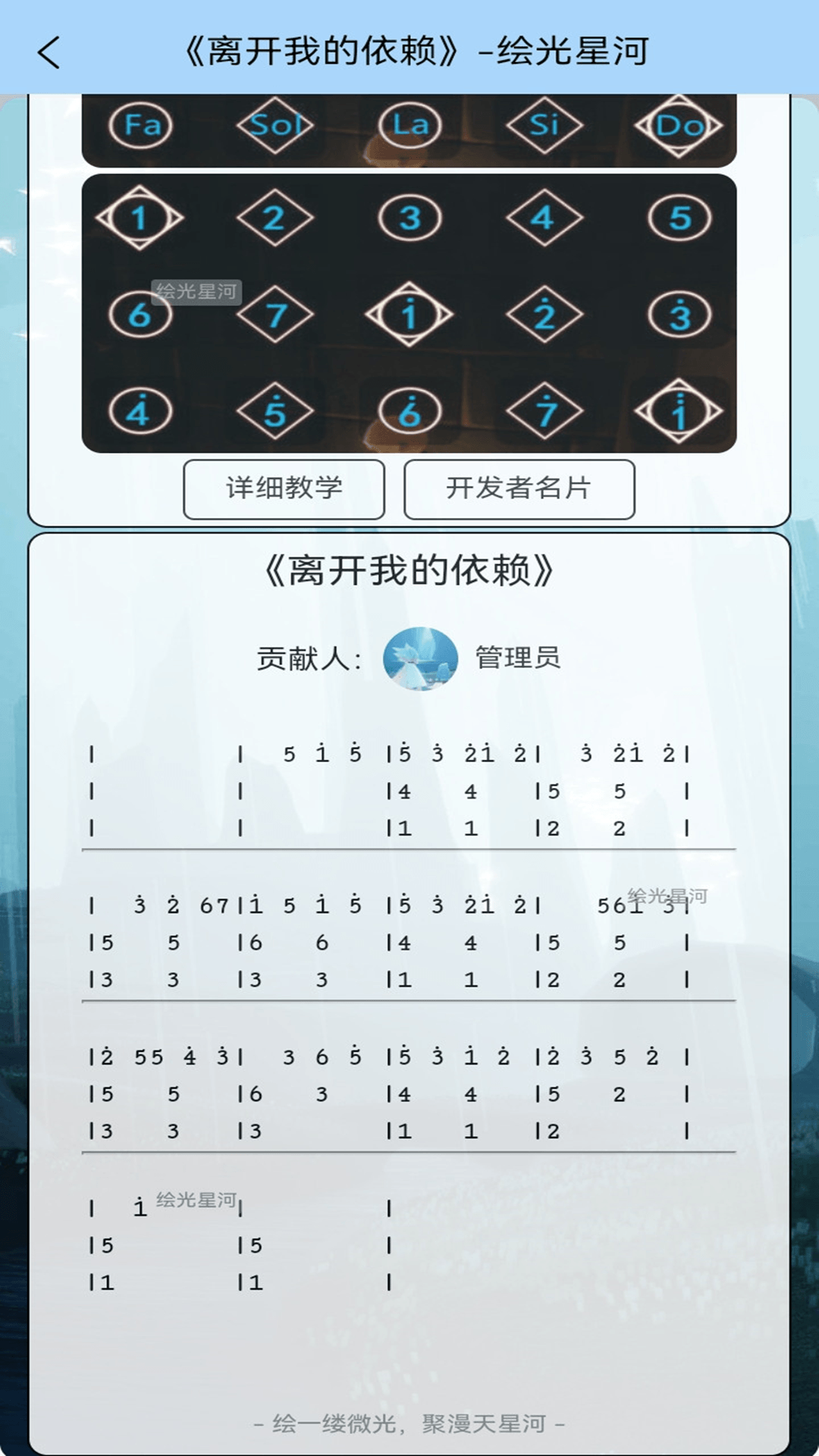 精彩截图-绘光星河2026官方新版